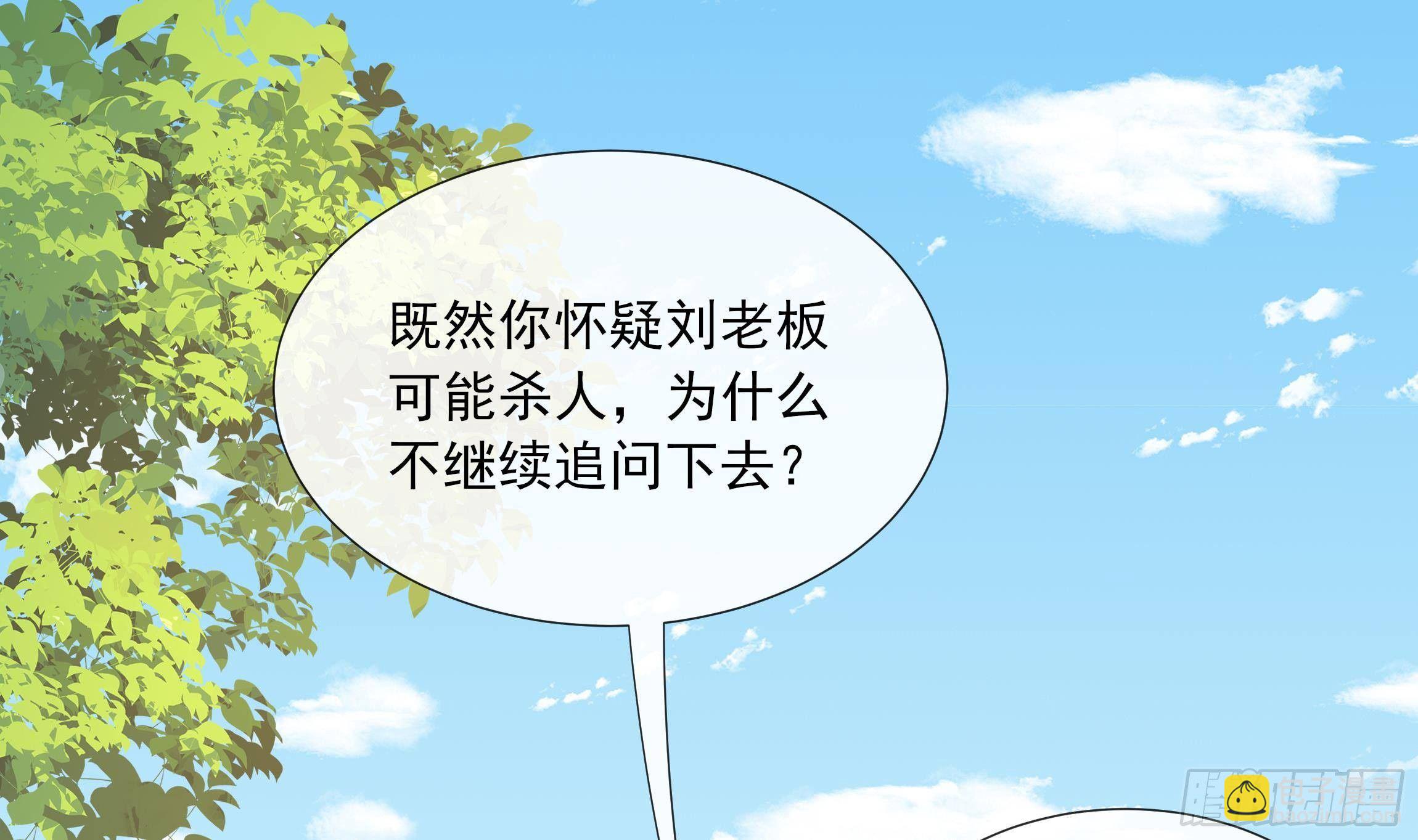 第14话 青梅竹马的恋人(1/2)-第15话