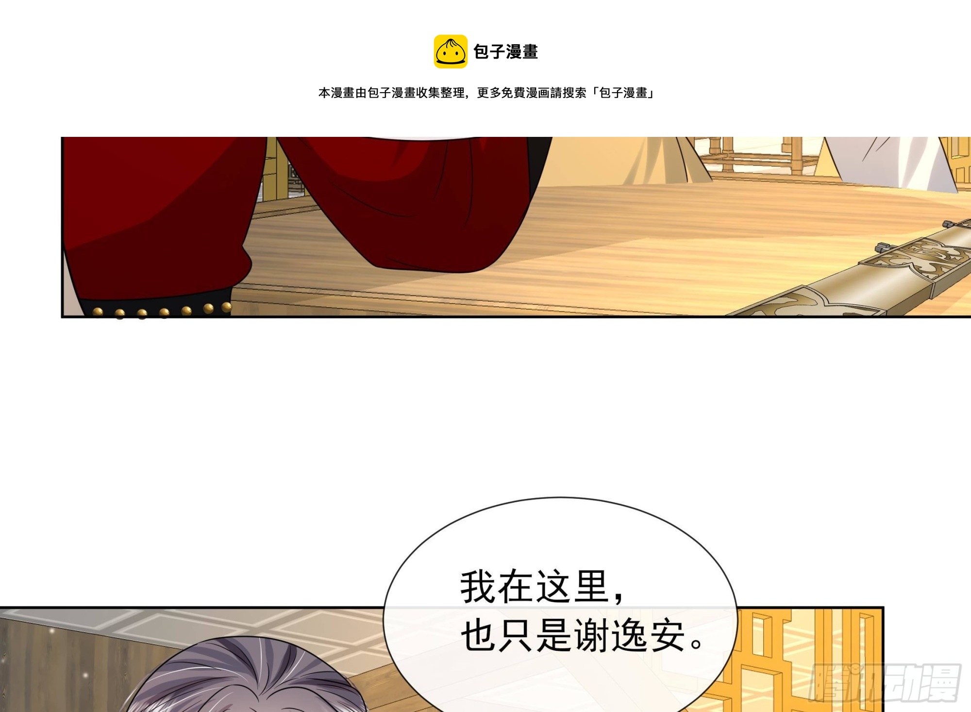 第16话 充满泪水的真相-第17话