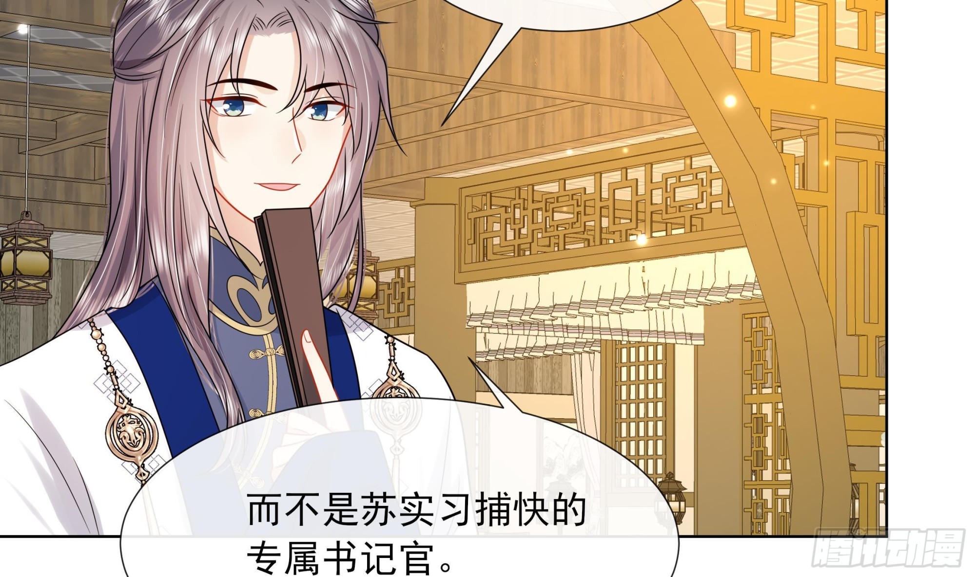 第16话 充满泪水的真相-第17话