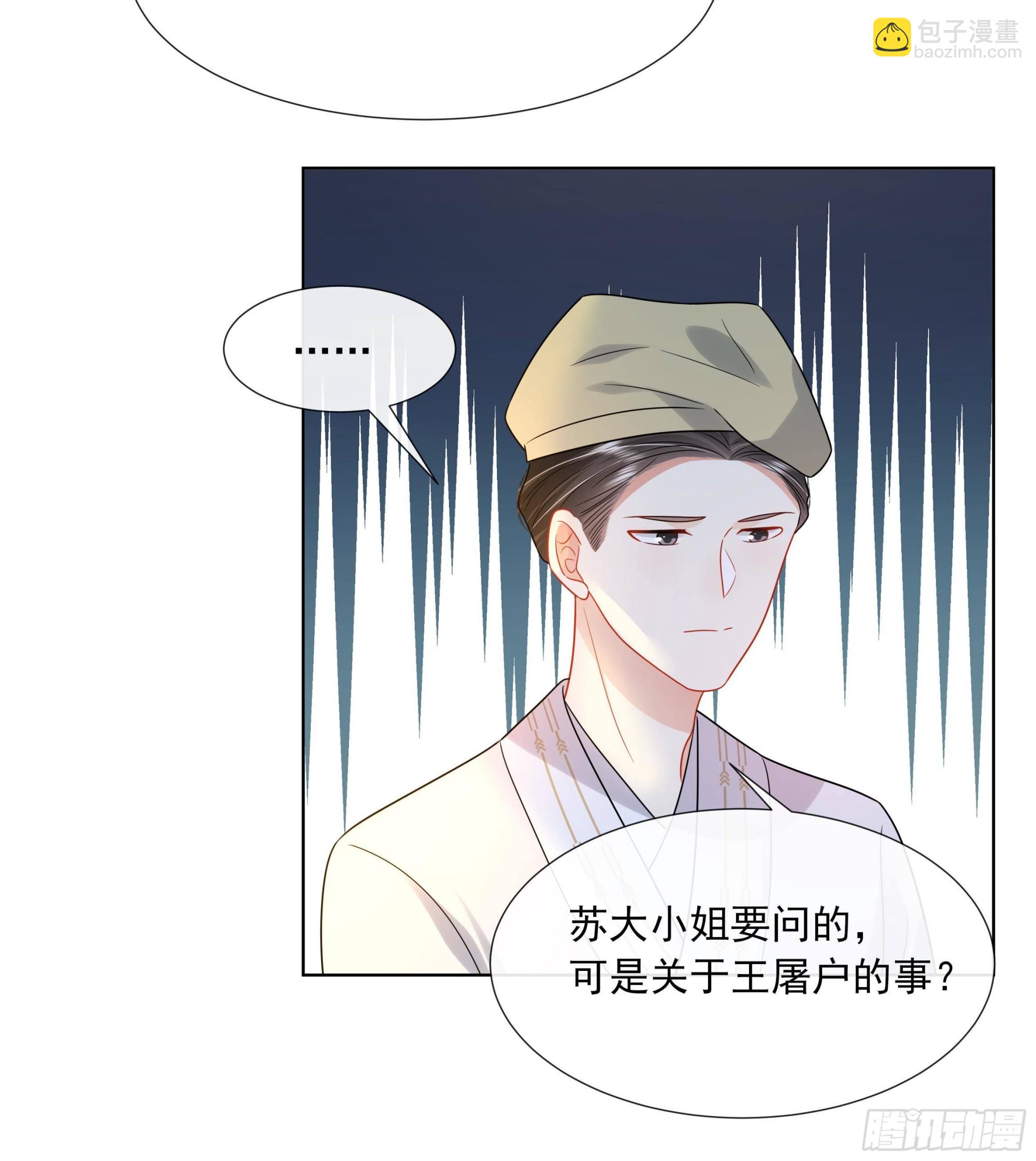 第16话 充满泪水的真相-第17话