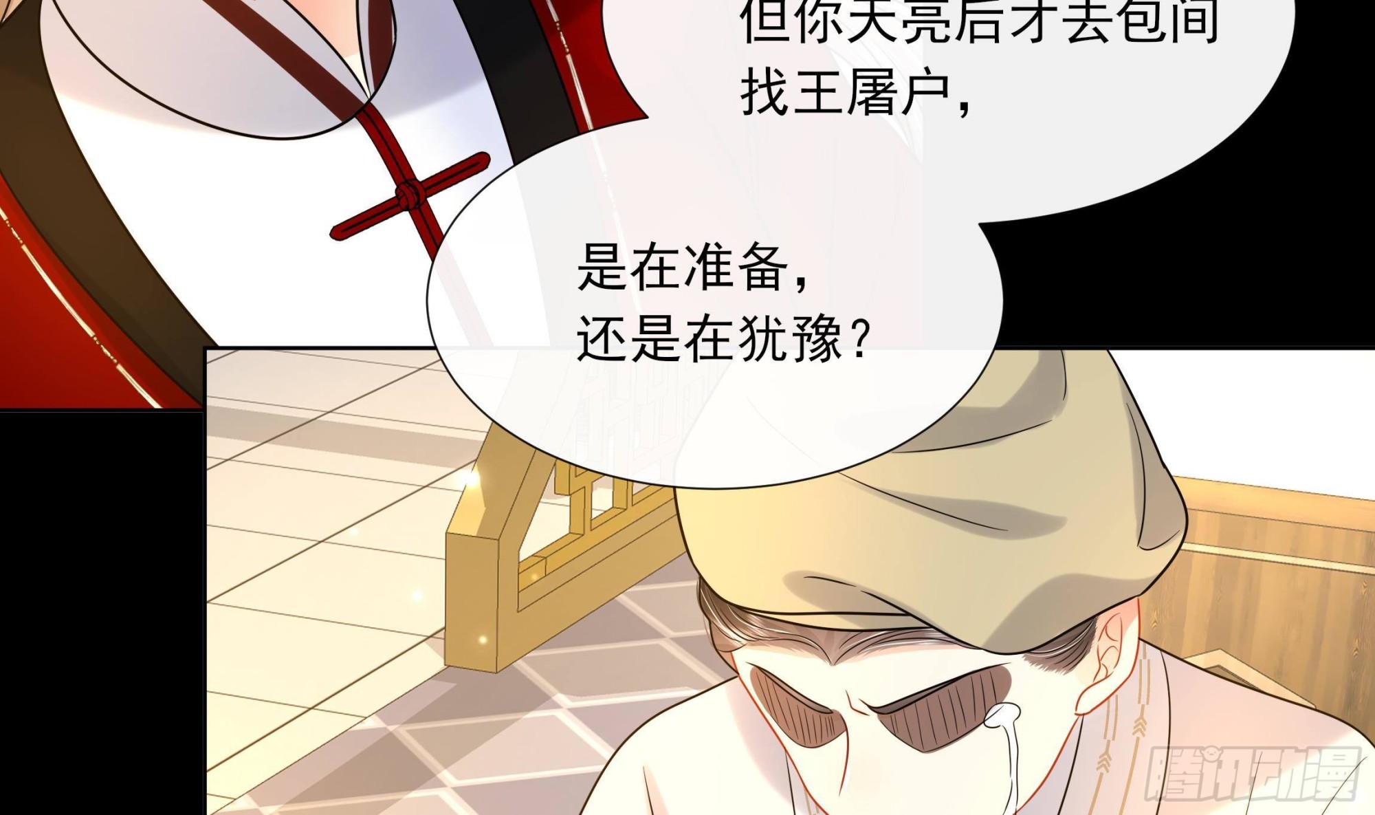 第16话 充满泪水的真相-第17话