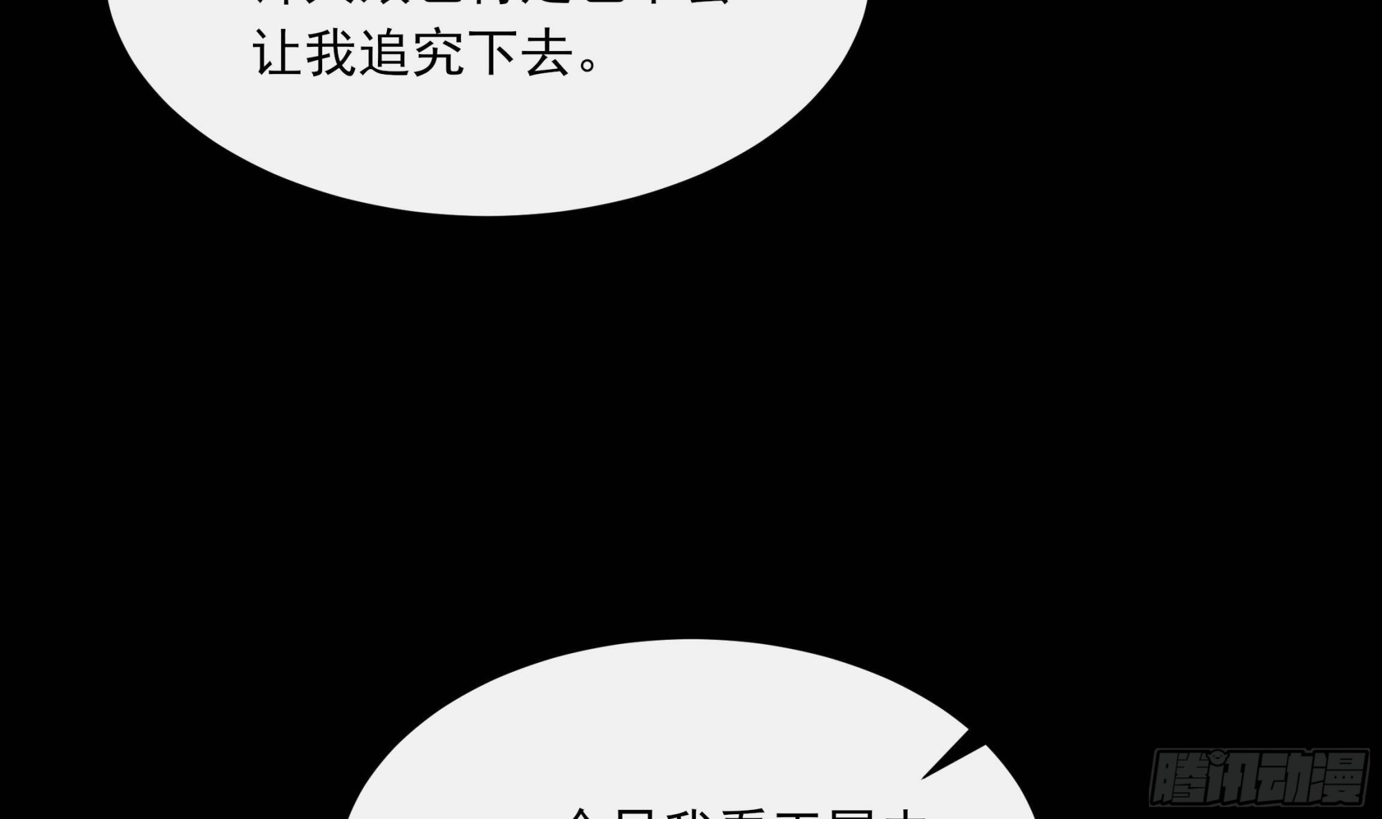 第16话 充满泪水的真相-第17话