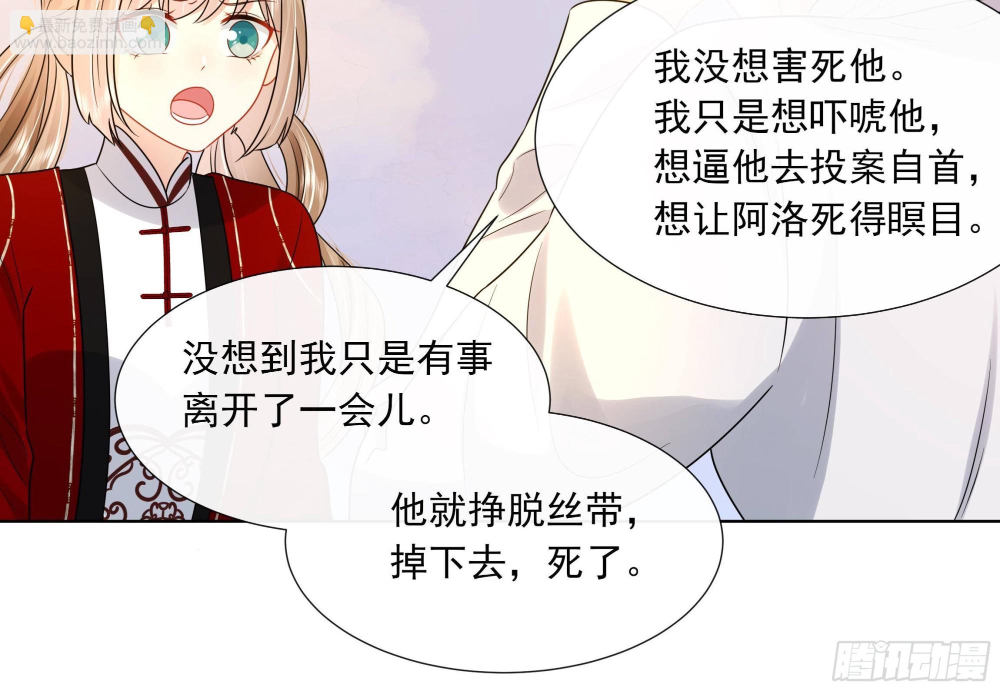 第16话 充满泪水的真相-第17话