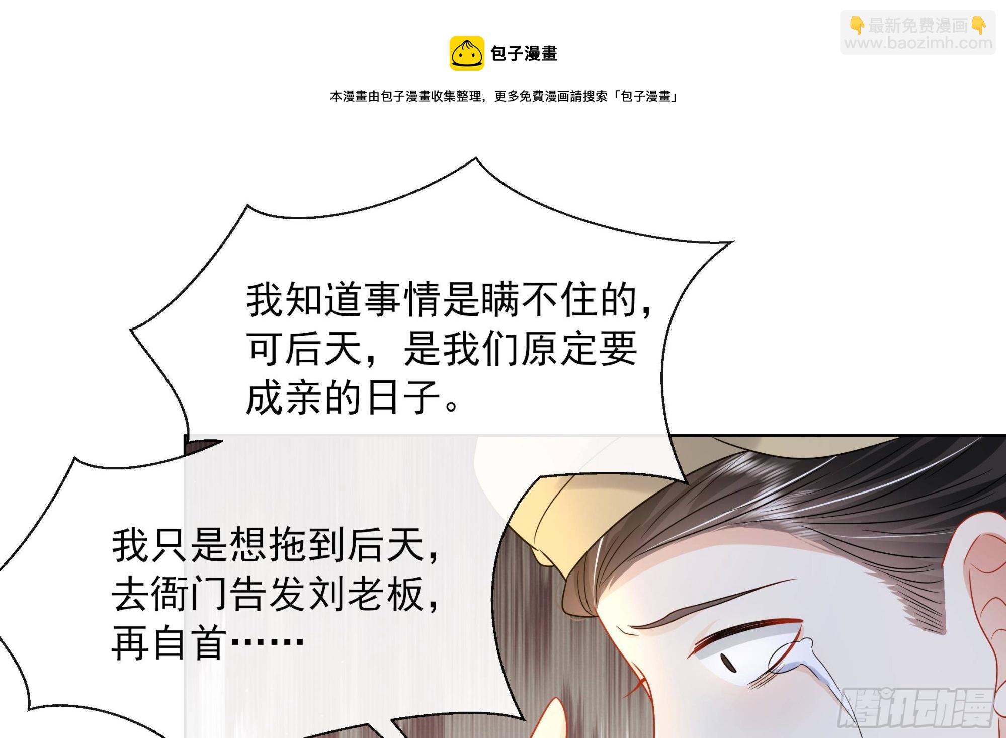 第16话 充满泪水的真相-第17话