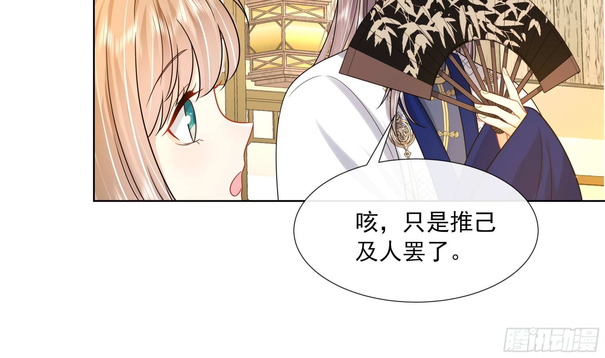 第16话 充满泪水的真相-第17话