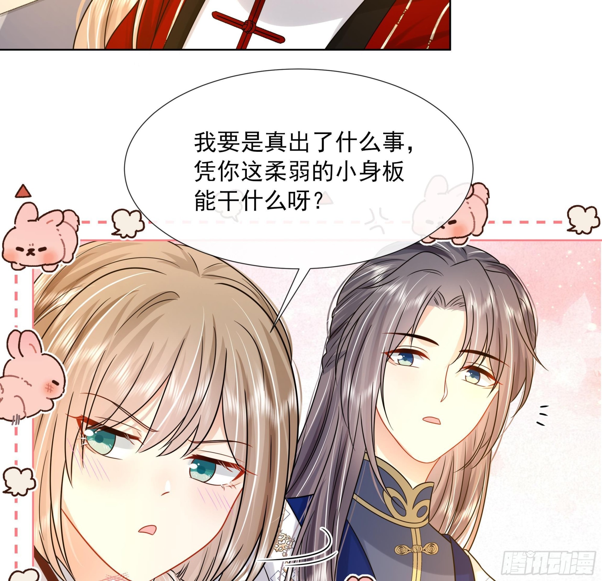 第16话 充满泪水的真相-第17话