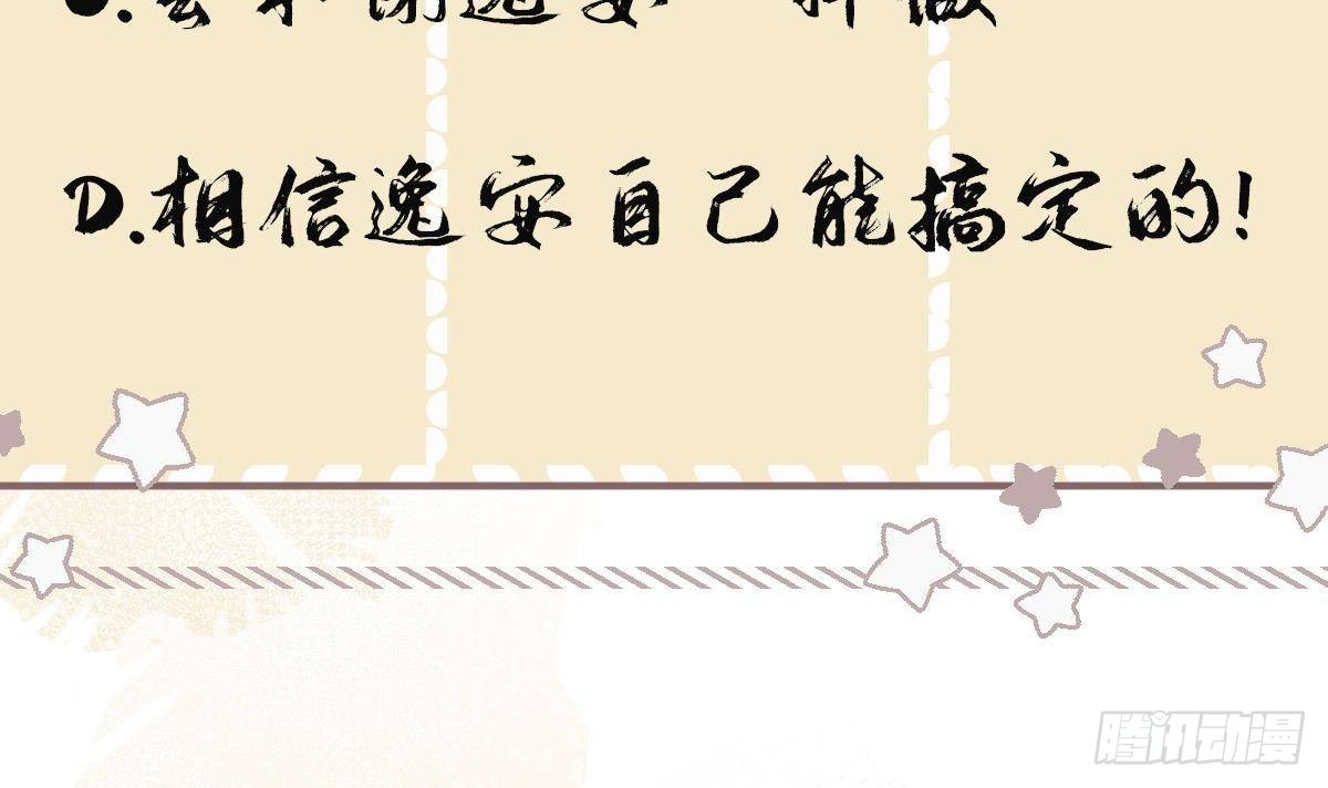 第16话 充满泪水的真相-第17话