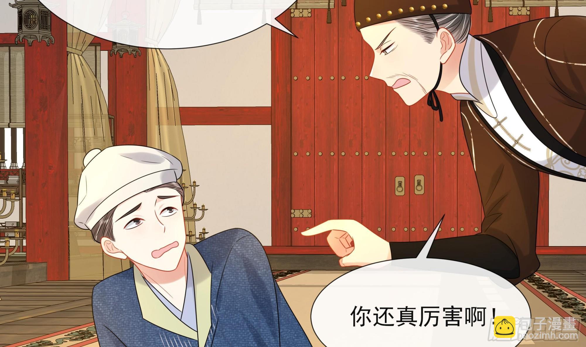 第18话 谢逸安的秘密(1/2)-第19话