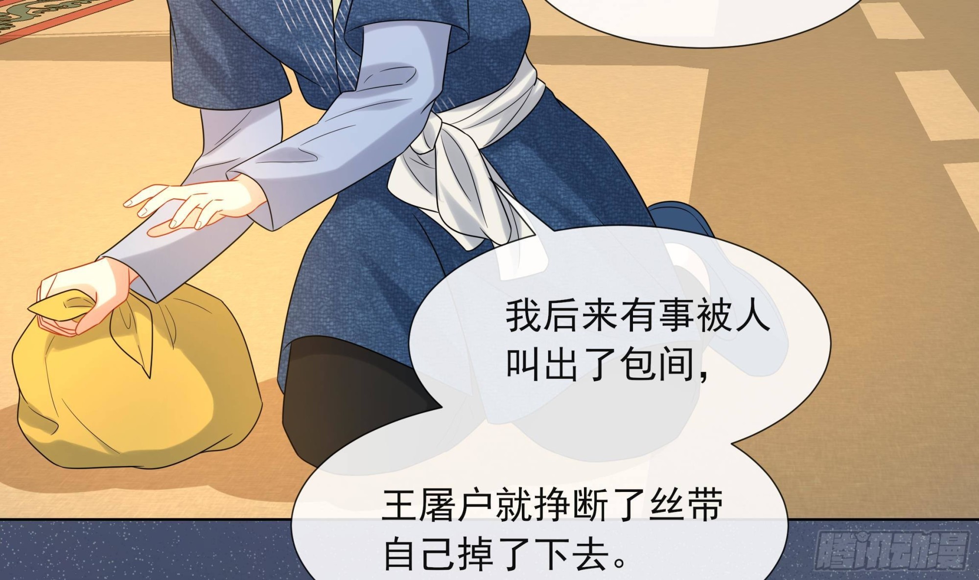 第18话 谢逸安的秘密(1/2)-第19话