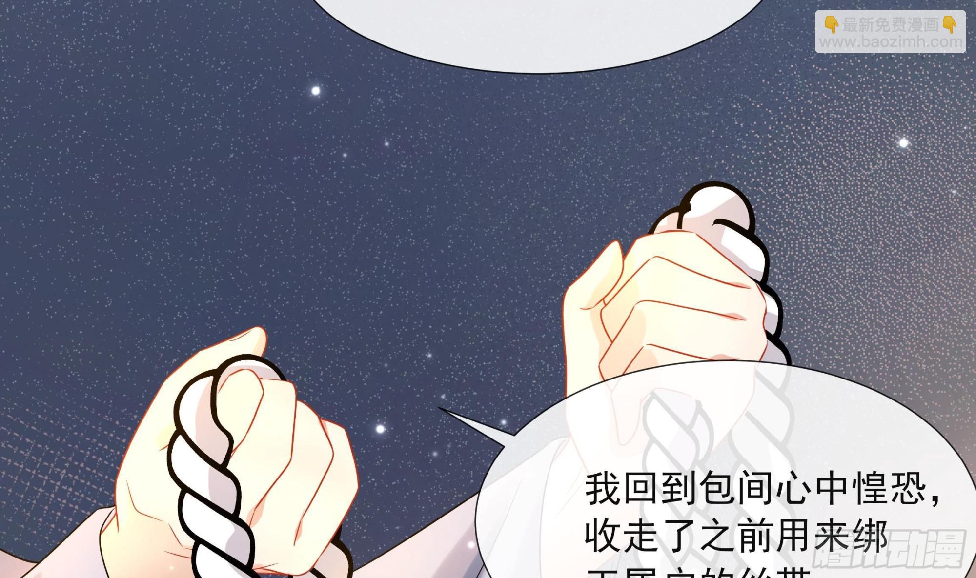 第18话 谢逸安的秘密(1/2)-第19话