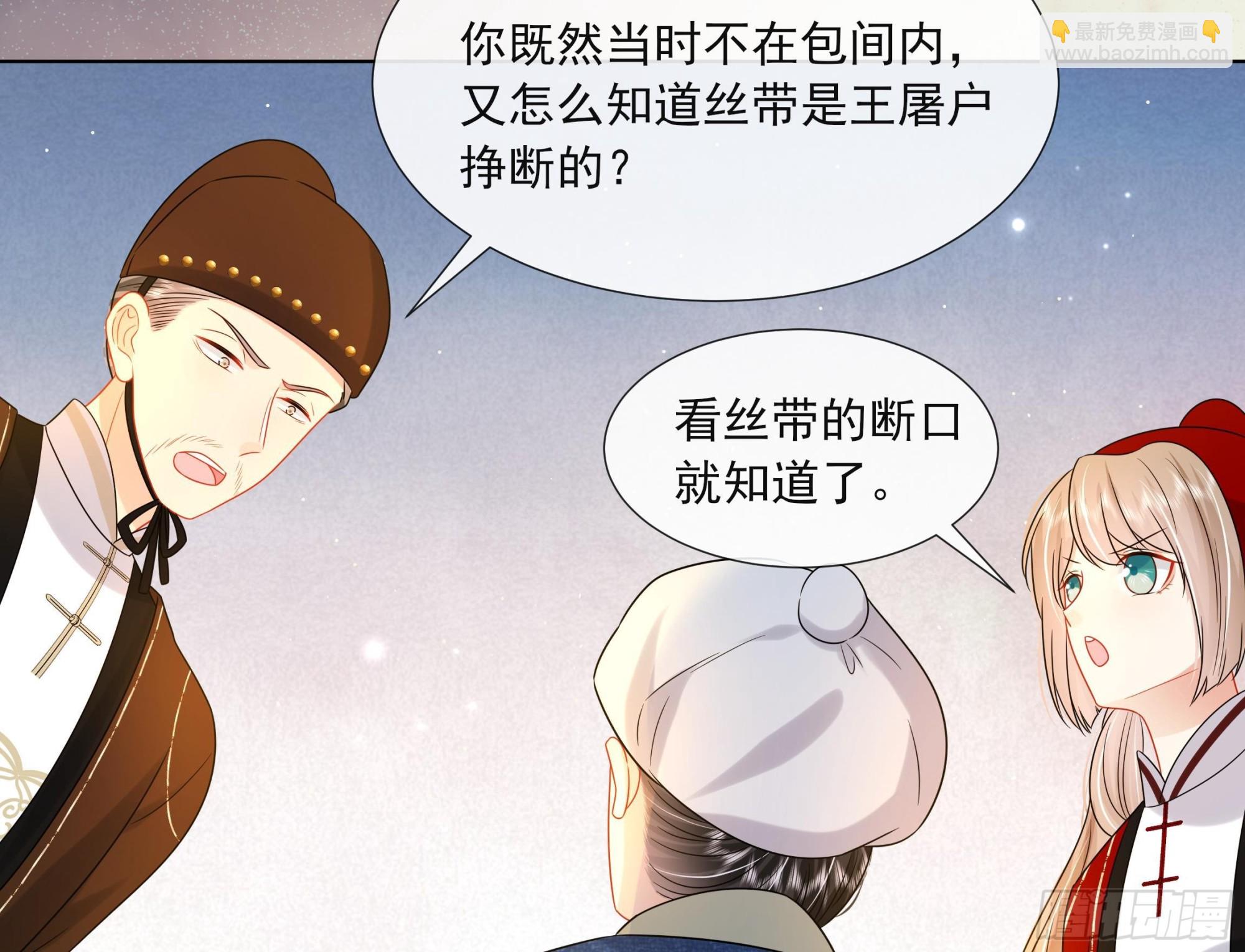 第18话 谢逸安的秘密(1/2)-第19话