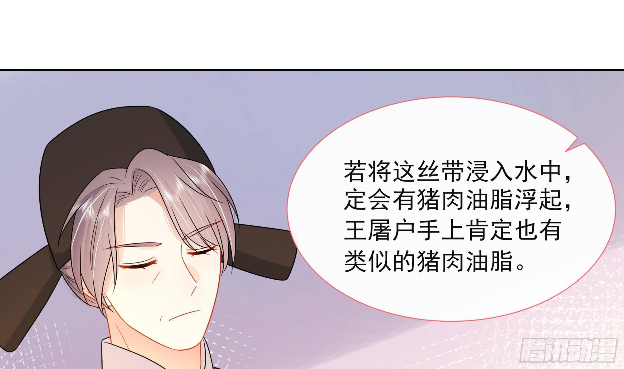 第18话 谢逸安的秘密(1/2)-第19话