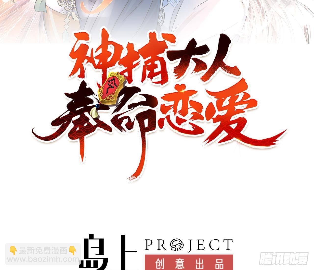 第18话 谢逸安的秘密(1/2)-第19话