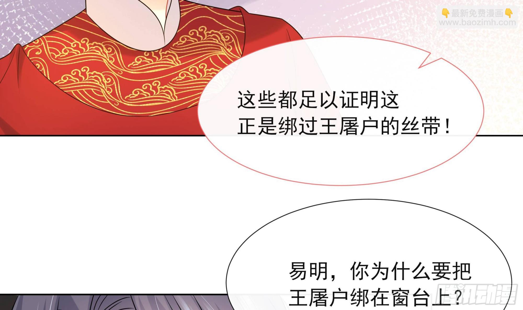 第18话 谢逸安的秘密(1/2)-第19话