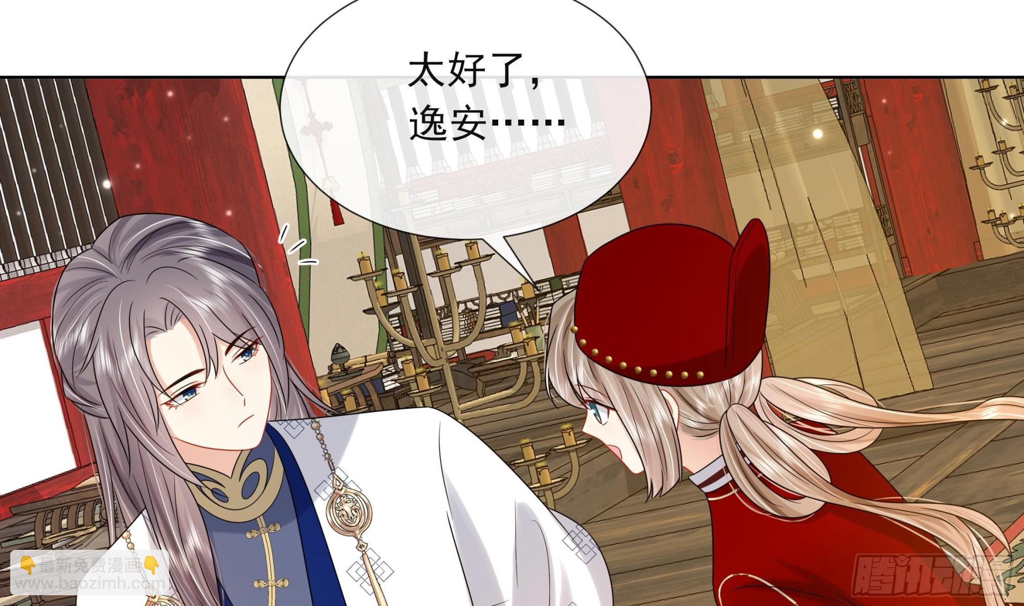 第18话 谢逸安的秘密(1/2)-第19话