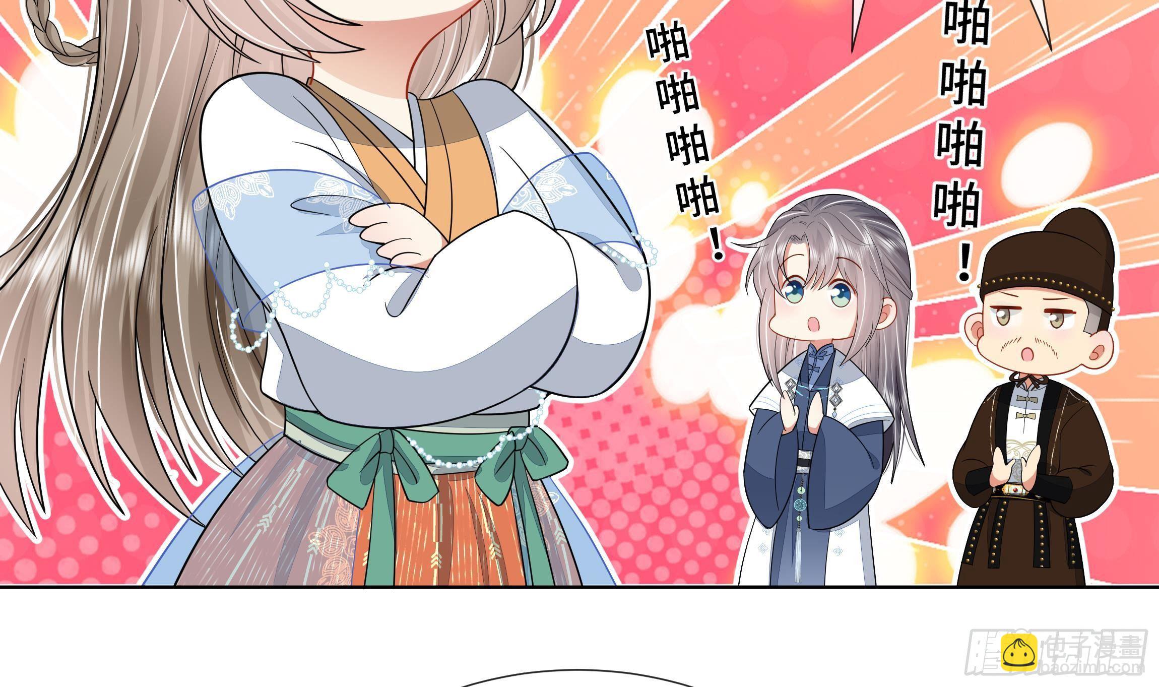 第2话 吃醋不如吃点心(1/2)-第3话