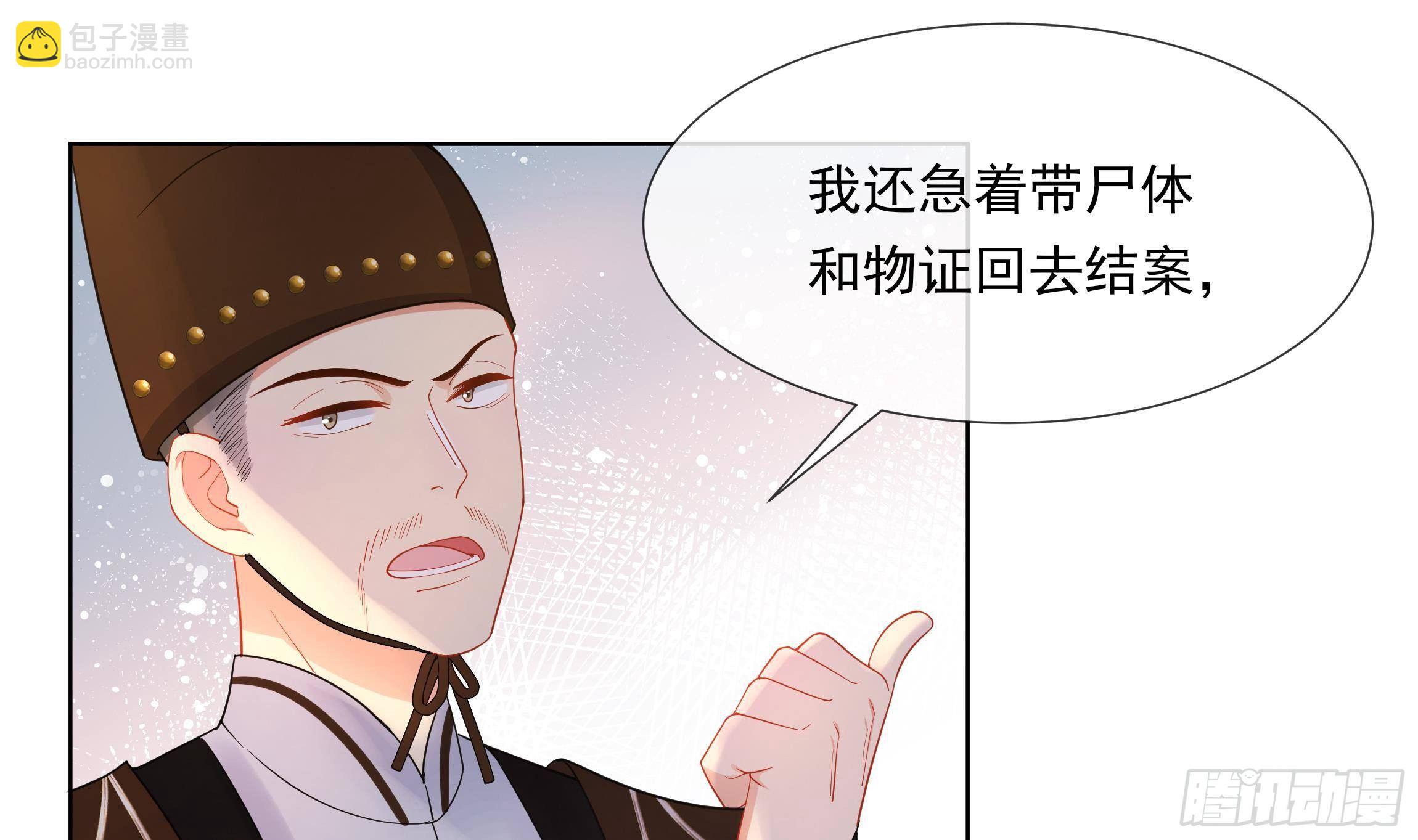 第2话 吃醋不如吃点心(1/2)-第3话