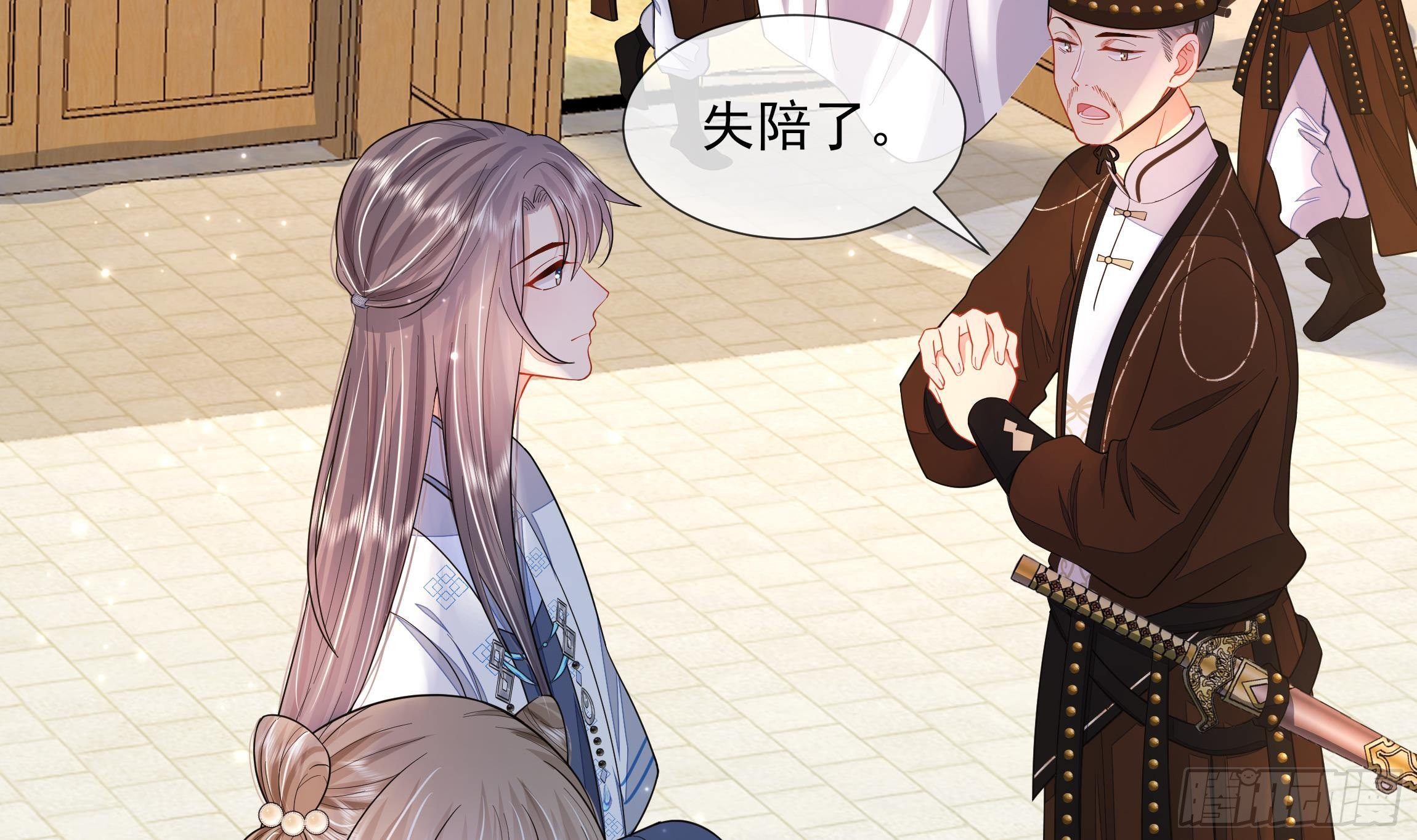 第2话 吃醋不如吃点心(1/2)-第3话