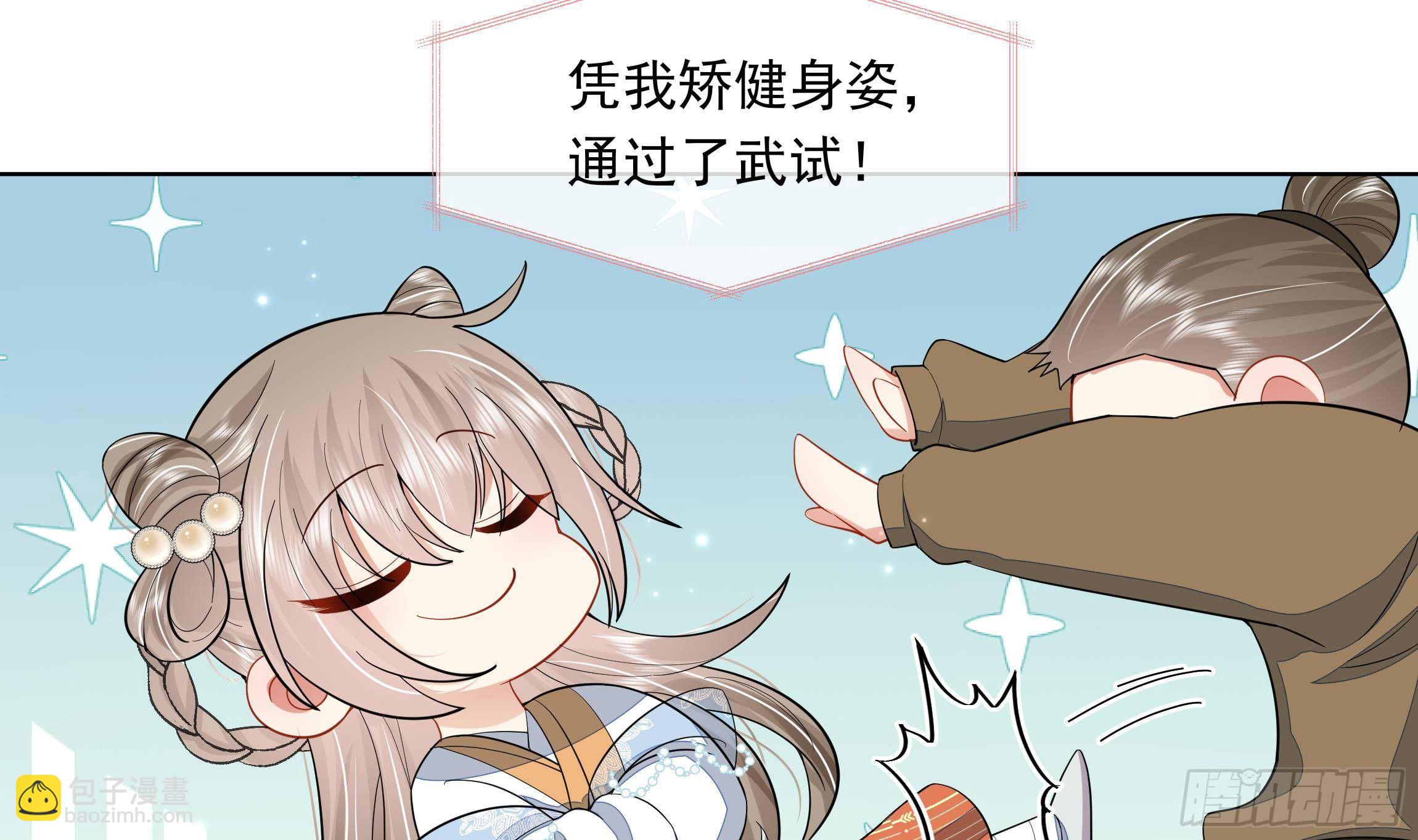 第2话 吃醋不如吃点心(1/2)-第3话