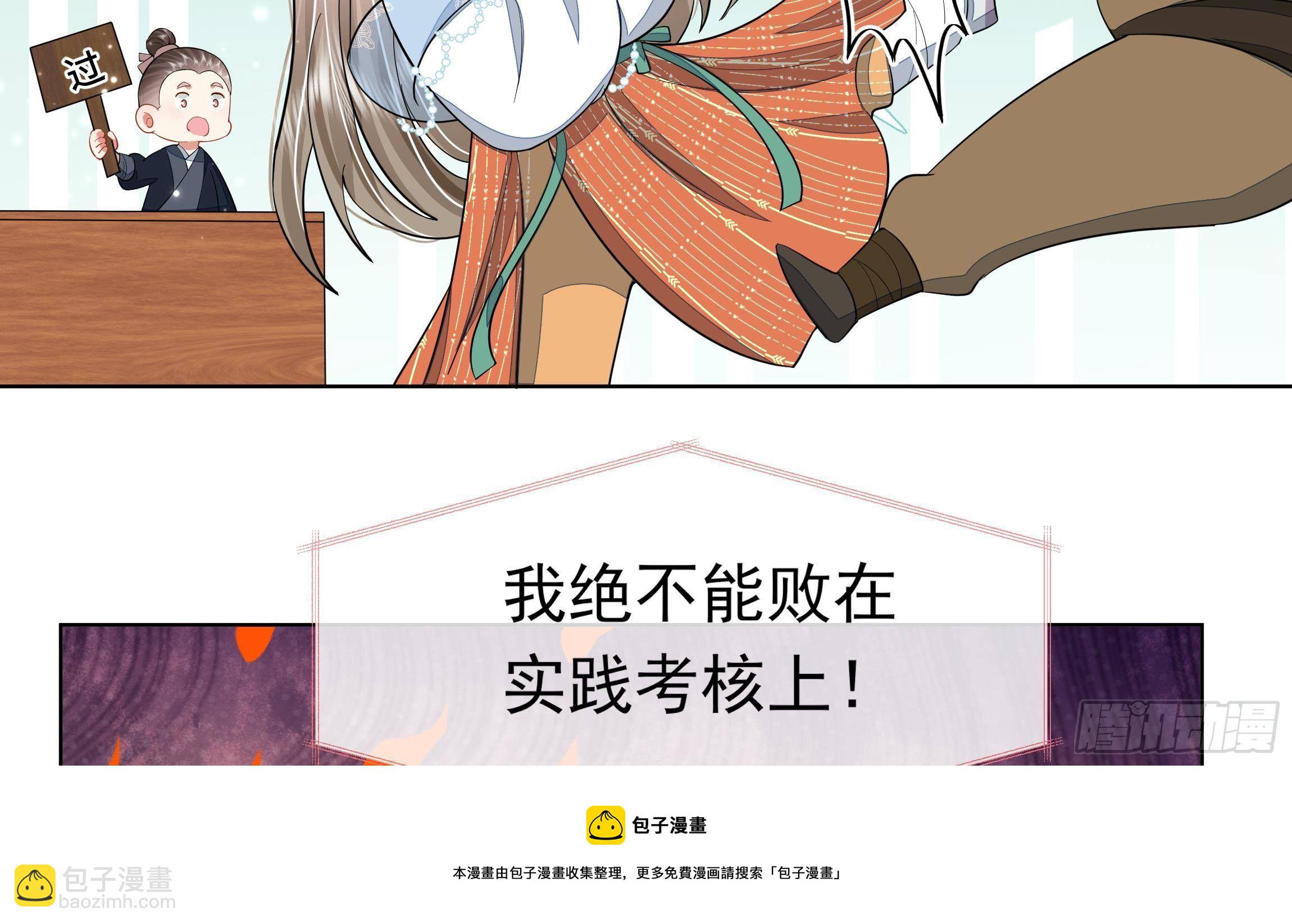 第2话 吃醋不如吃点心(1/2)-第3话