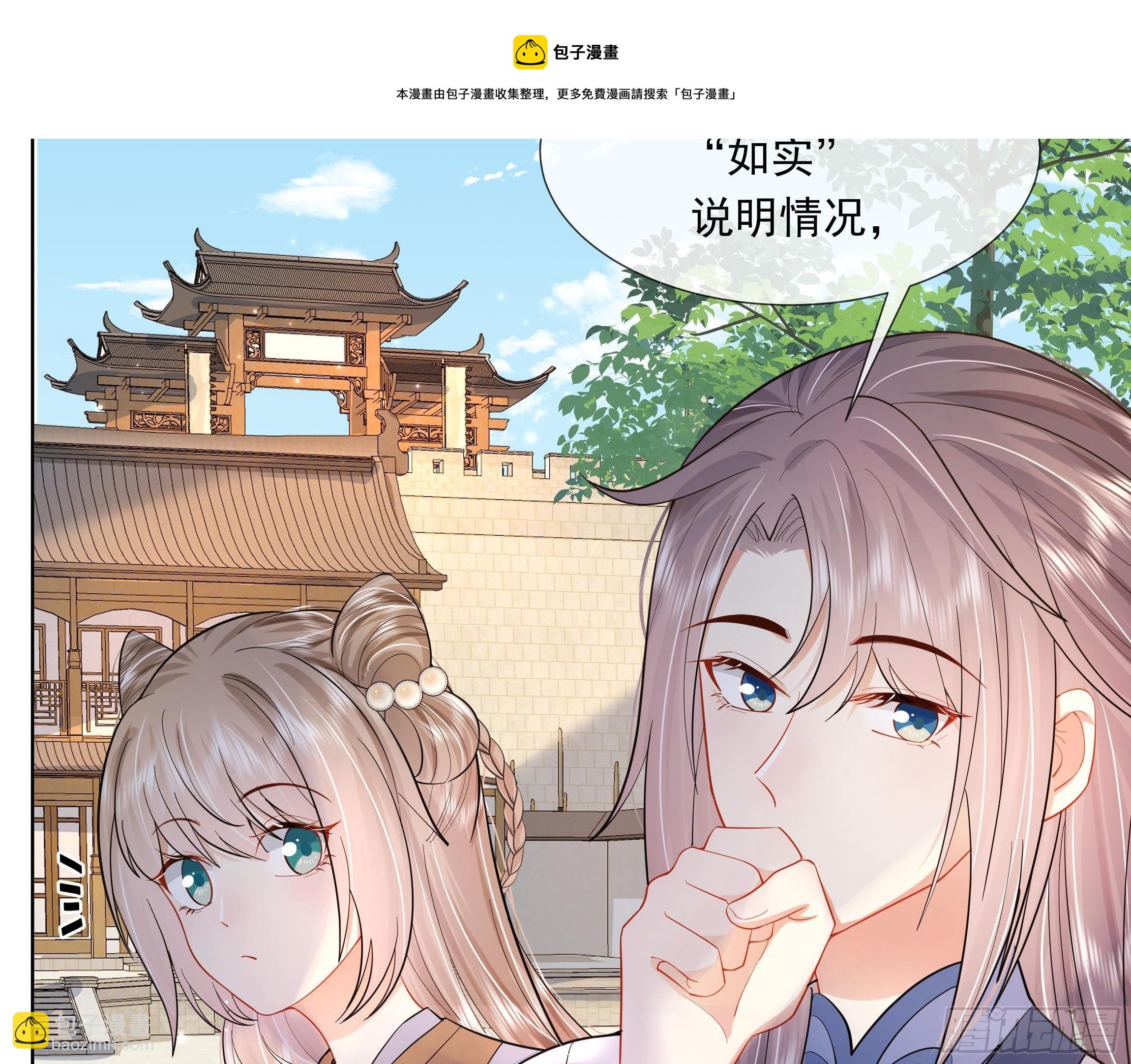 第2话 吃醋不如吃点心(1/2)-第3话