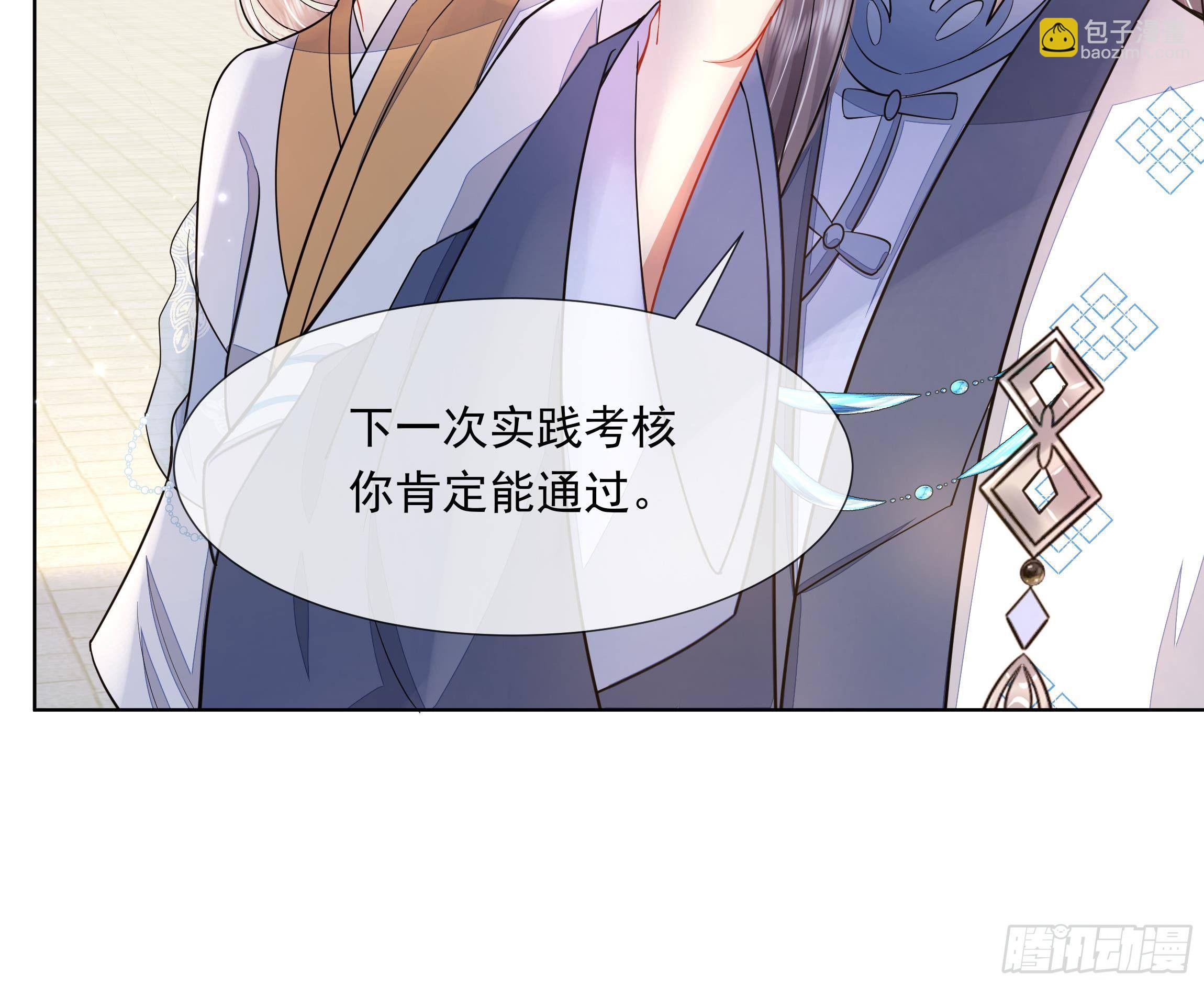 第2话 吃醋不如吃点心(1/2)-第3话