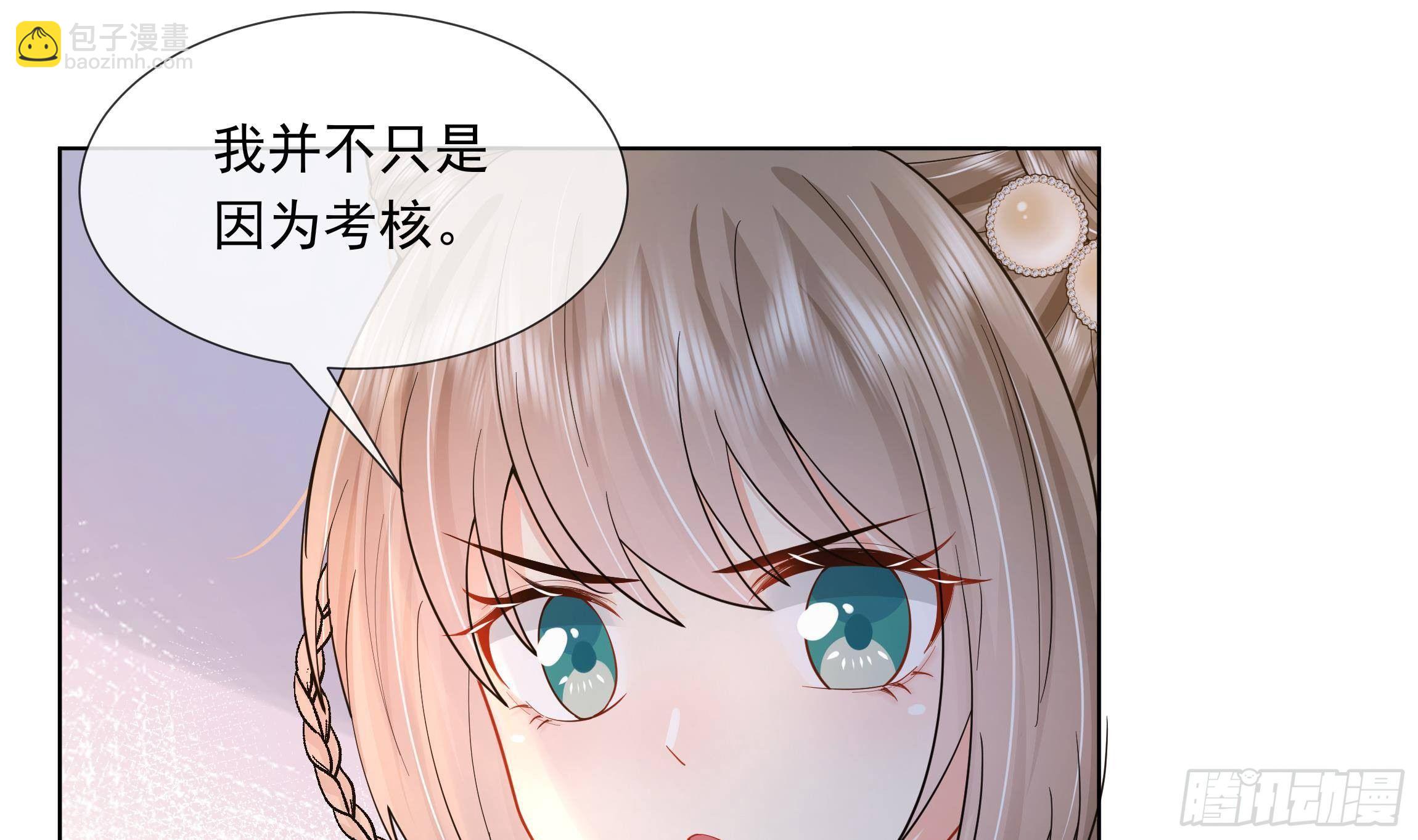 第2话 吃醋不如吃点心(1/2)-第3话