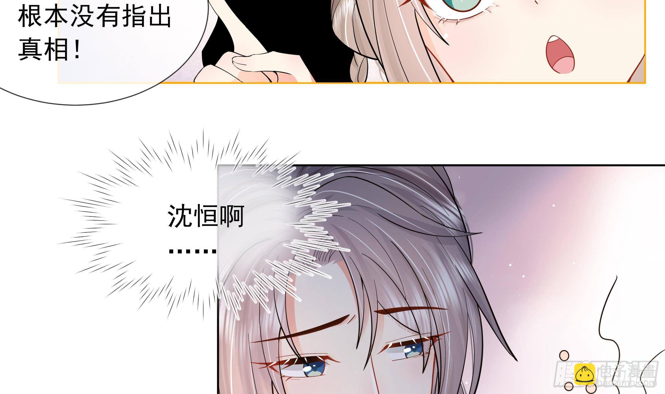 第2话 吃醋不如吃点心(1/2)-第3话