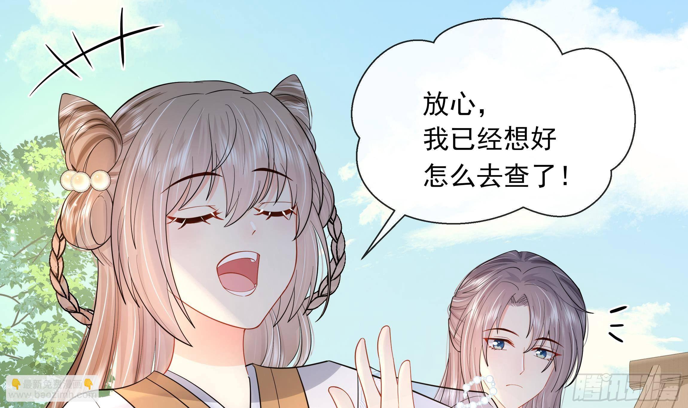 第2话 吃醋不如吃点心(1/2)-第3话