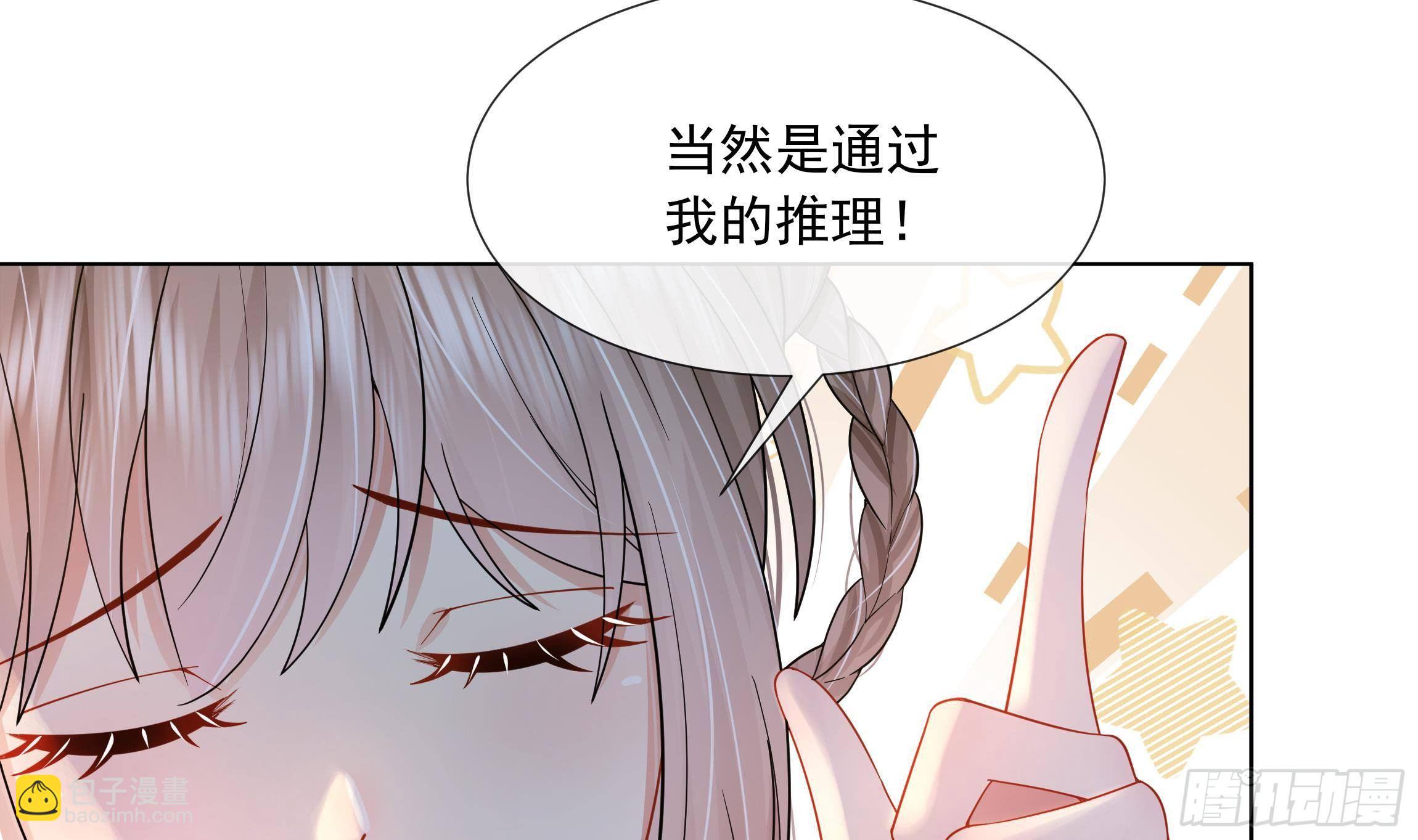 第2话 吃醋不如吃点心(1/2)-第3话