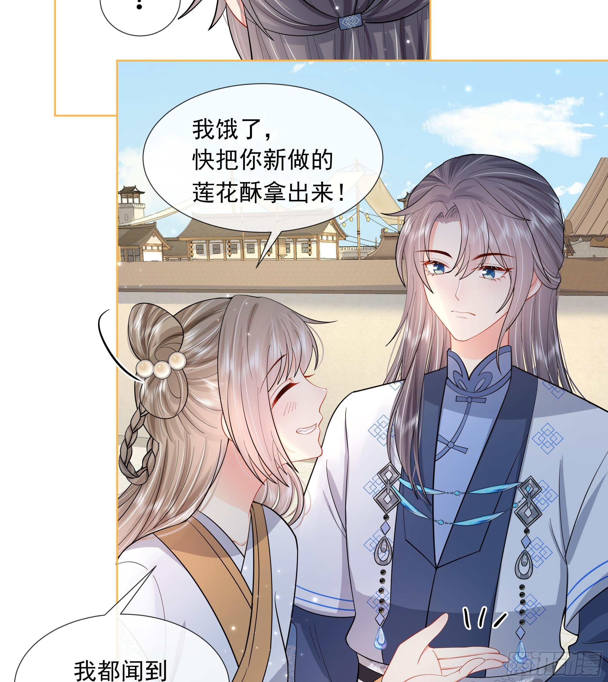 第2话 吃醋不如吃点心(1/2)-第3话