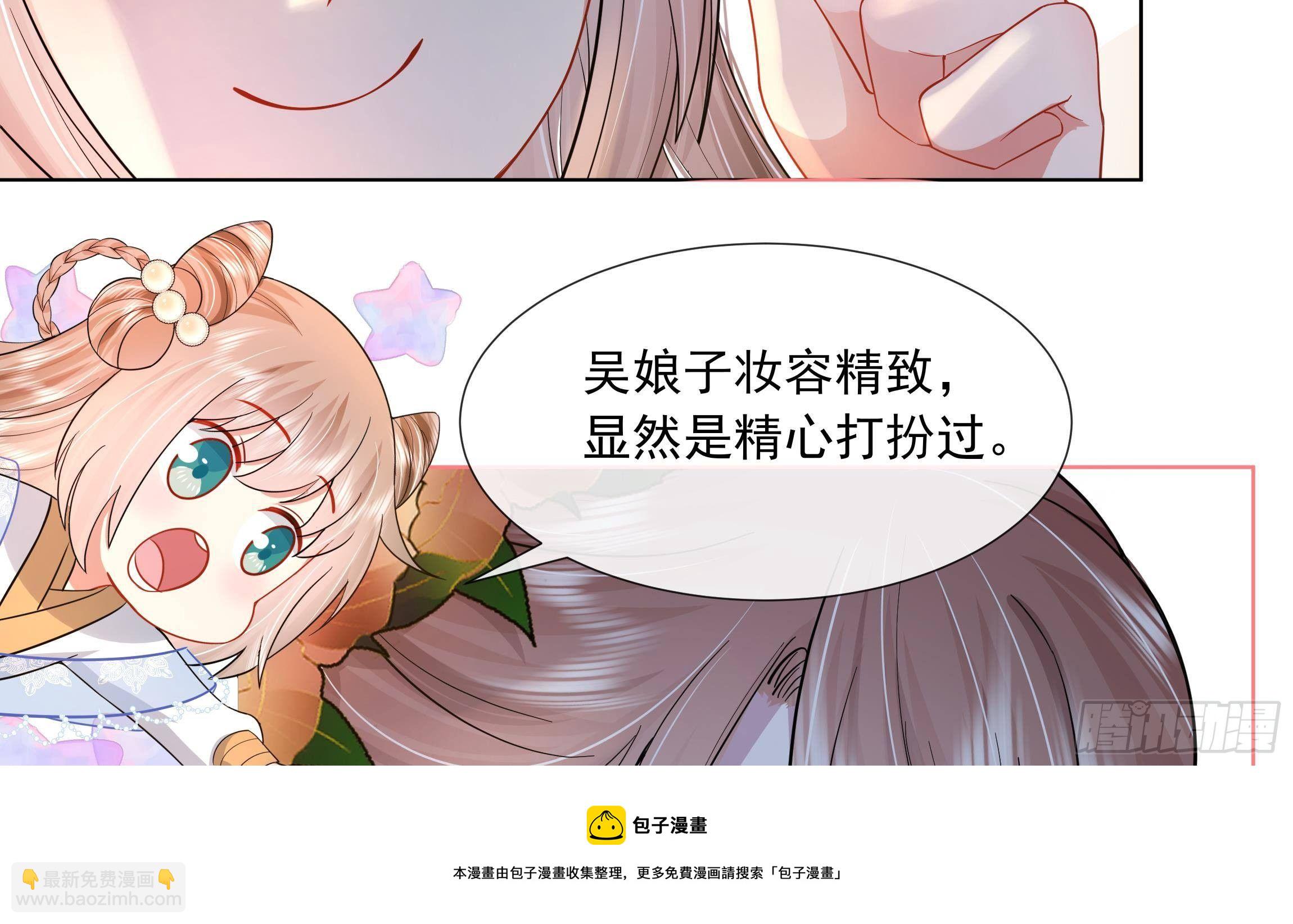 第2话 吃醋不如吃点心(1/2)-第3话