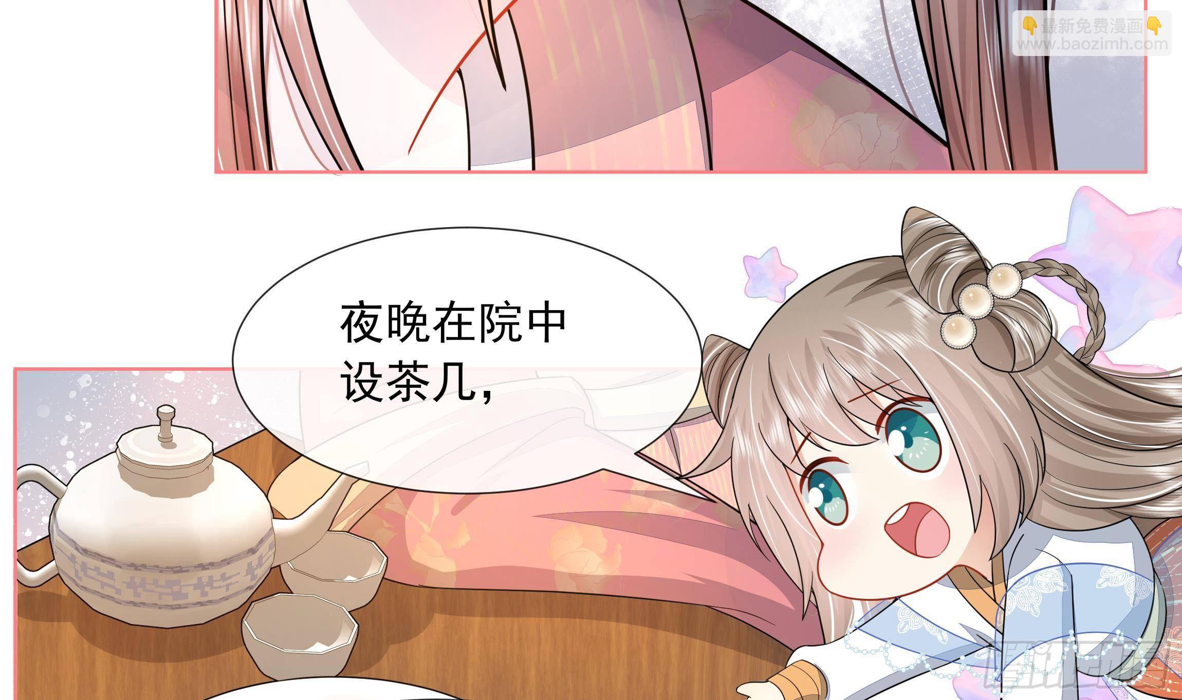 第2话 吃醋不如吃点心(1/2)-第3话