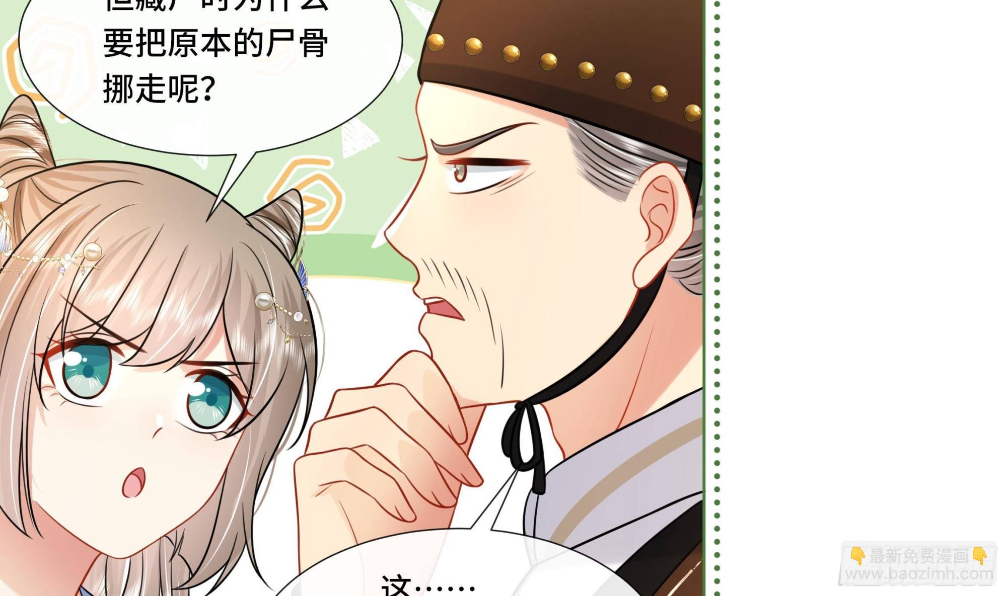 第20话 沈恒出场？(1/2)-第21话