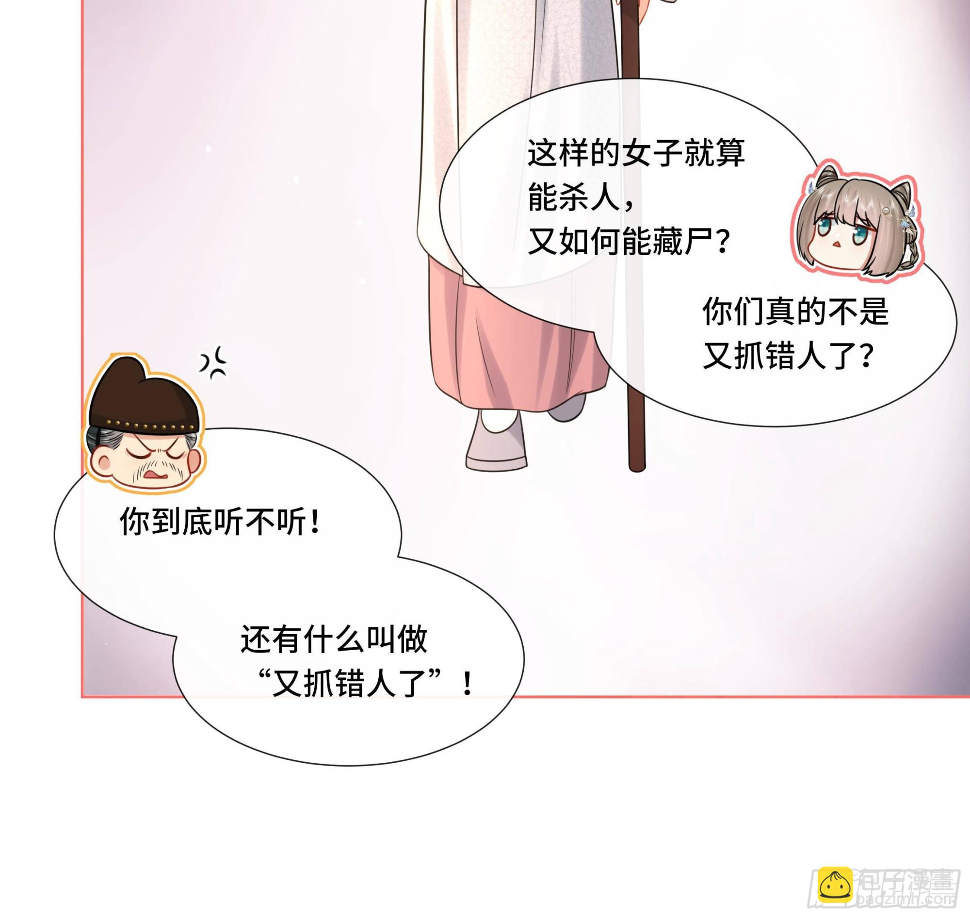 第20话 沈恒出场？(1/2)-第21话