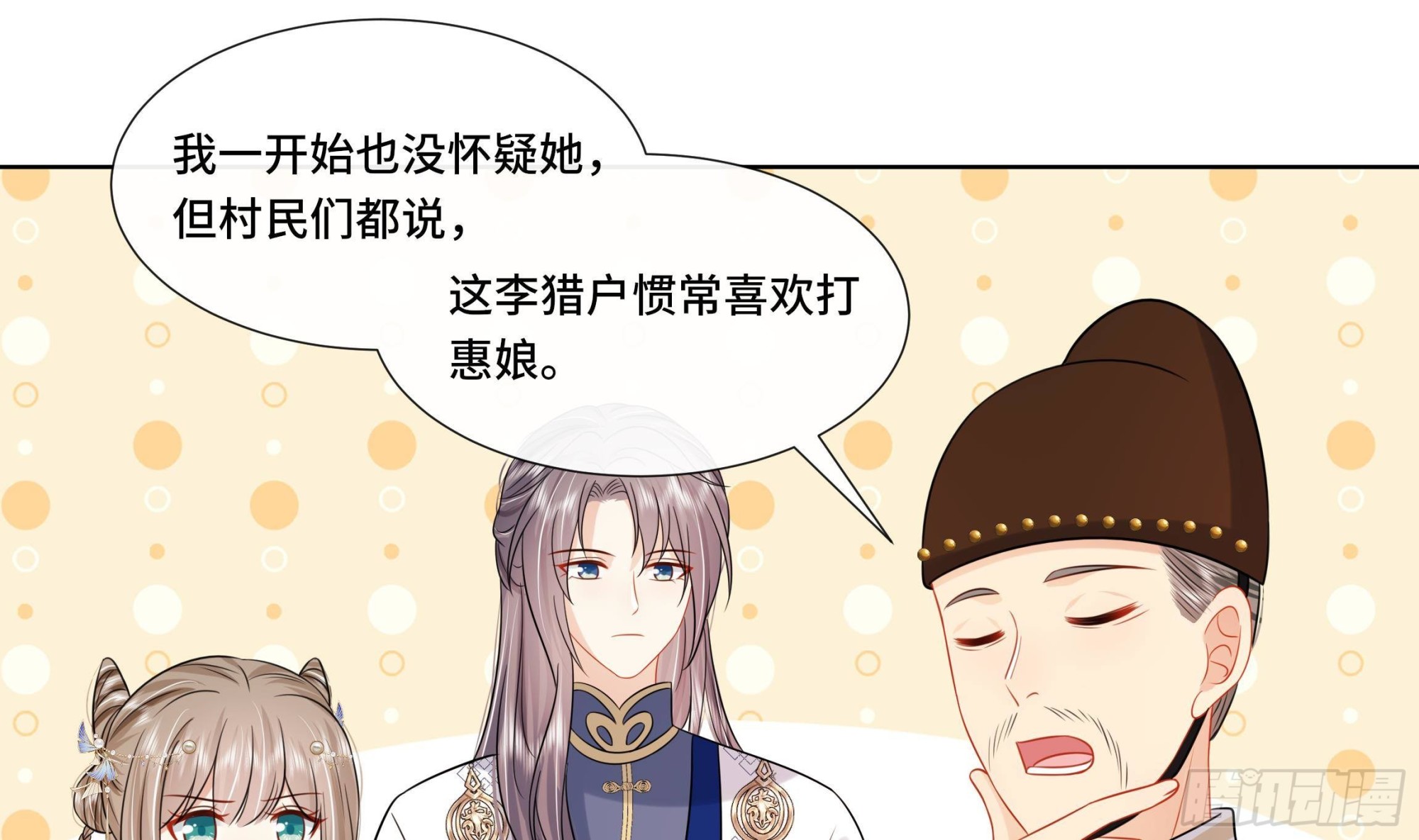 第20话 沈恒出场？(1/2)-第21话