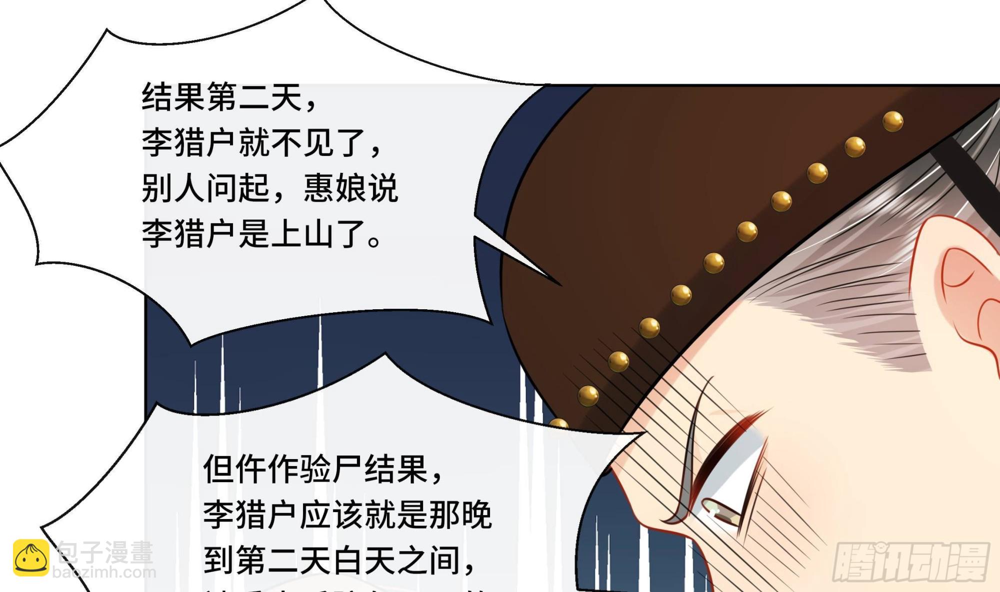 第20话 沈恒出场？(1/2)-第21话