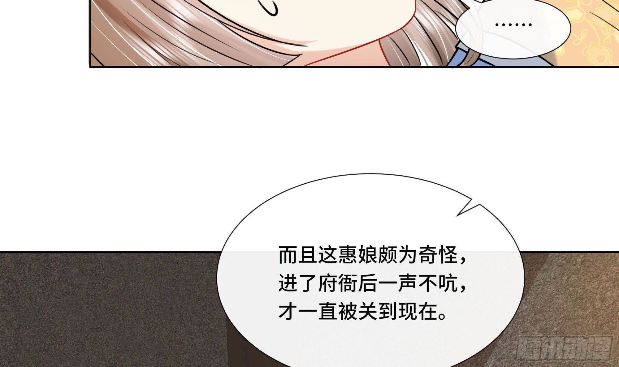 第20话 沈恒出场？(1/2)-第21话