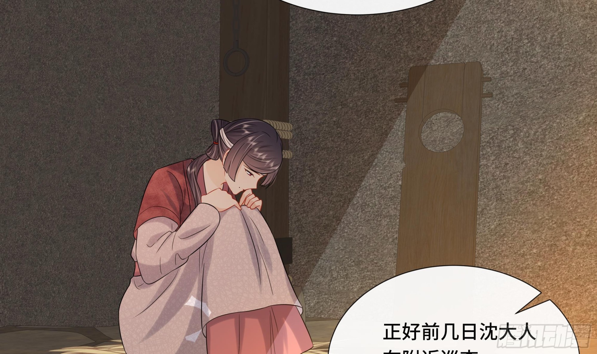 第20话 沈恒出场？(1/2)-第21话