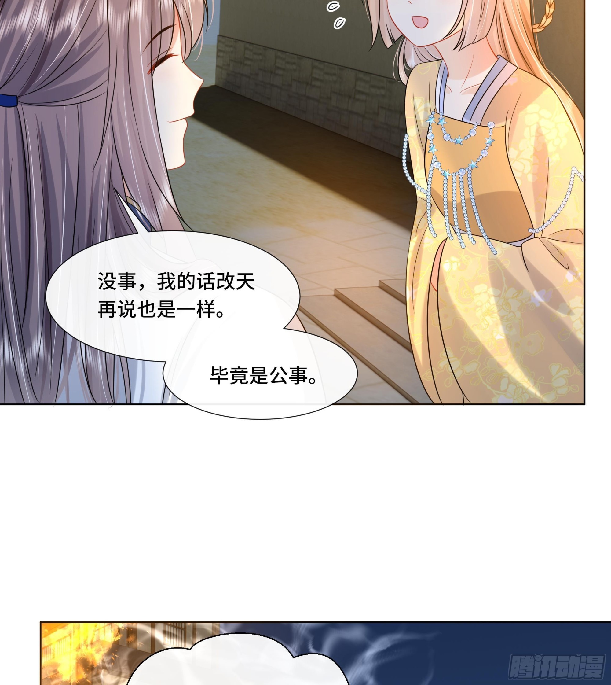 第20话 沈恒出场？(1/2)-第21话