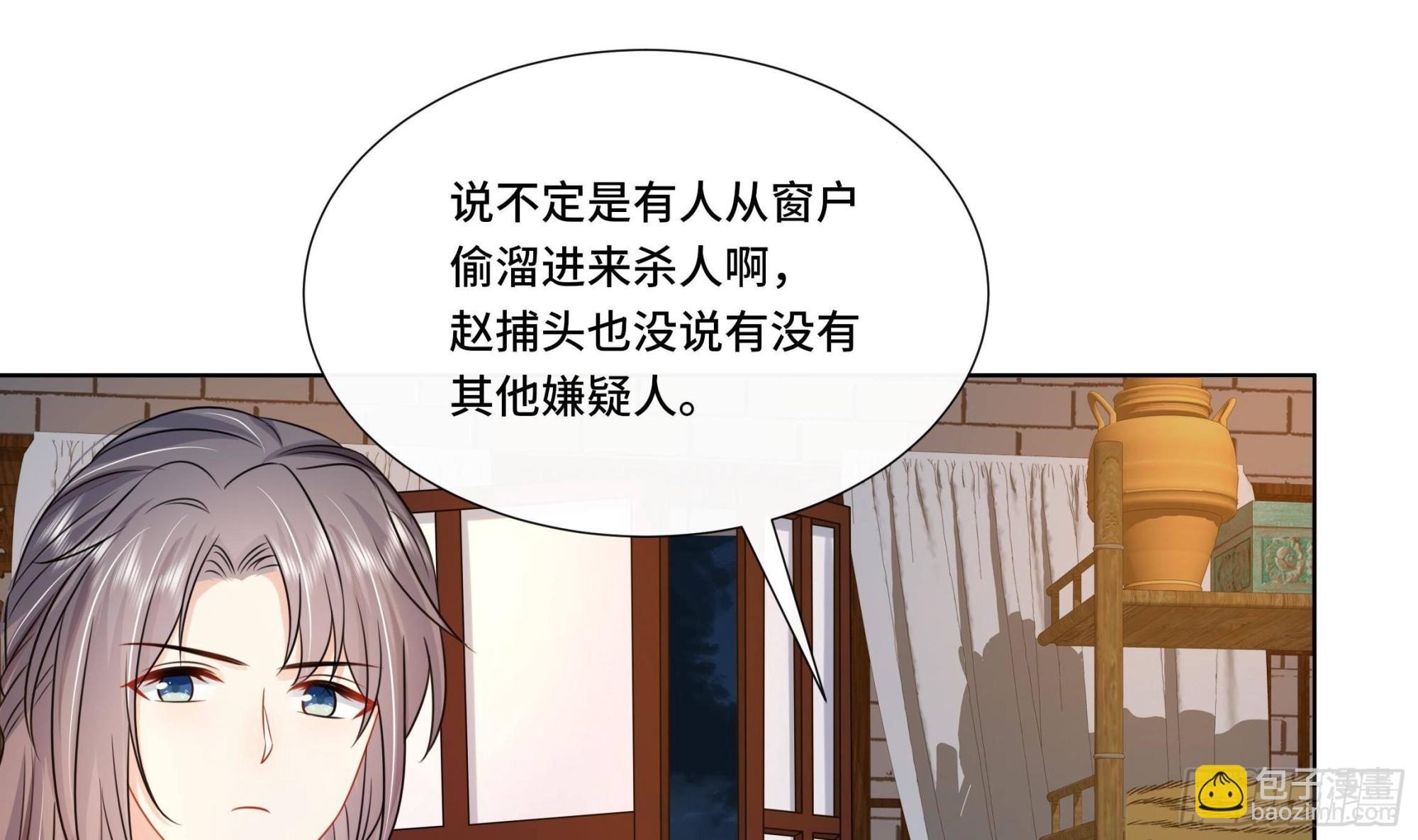 第20话 沈恒出场？(1/2)-第21话