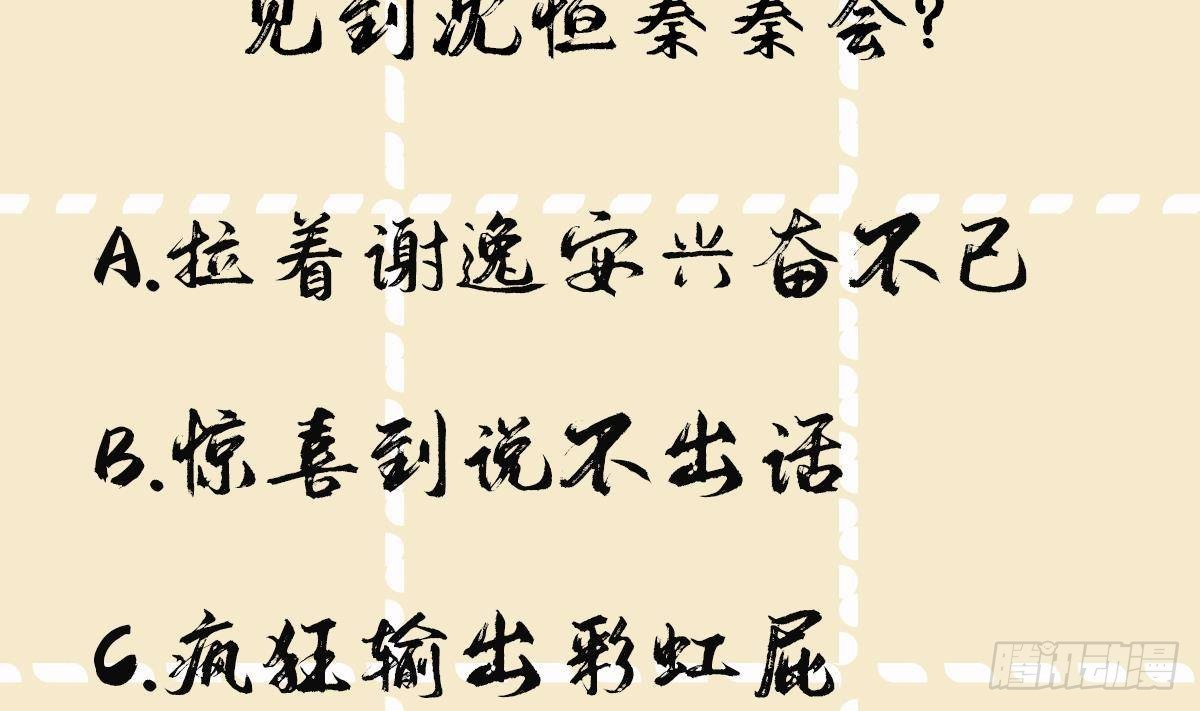 第20话 沈恒出场？(1/2)-第21话