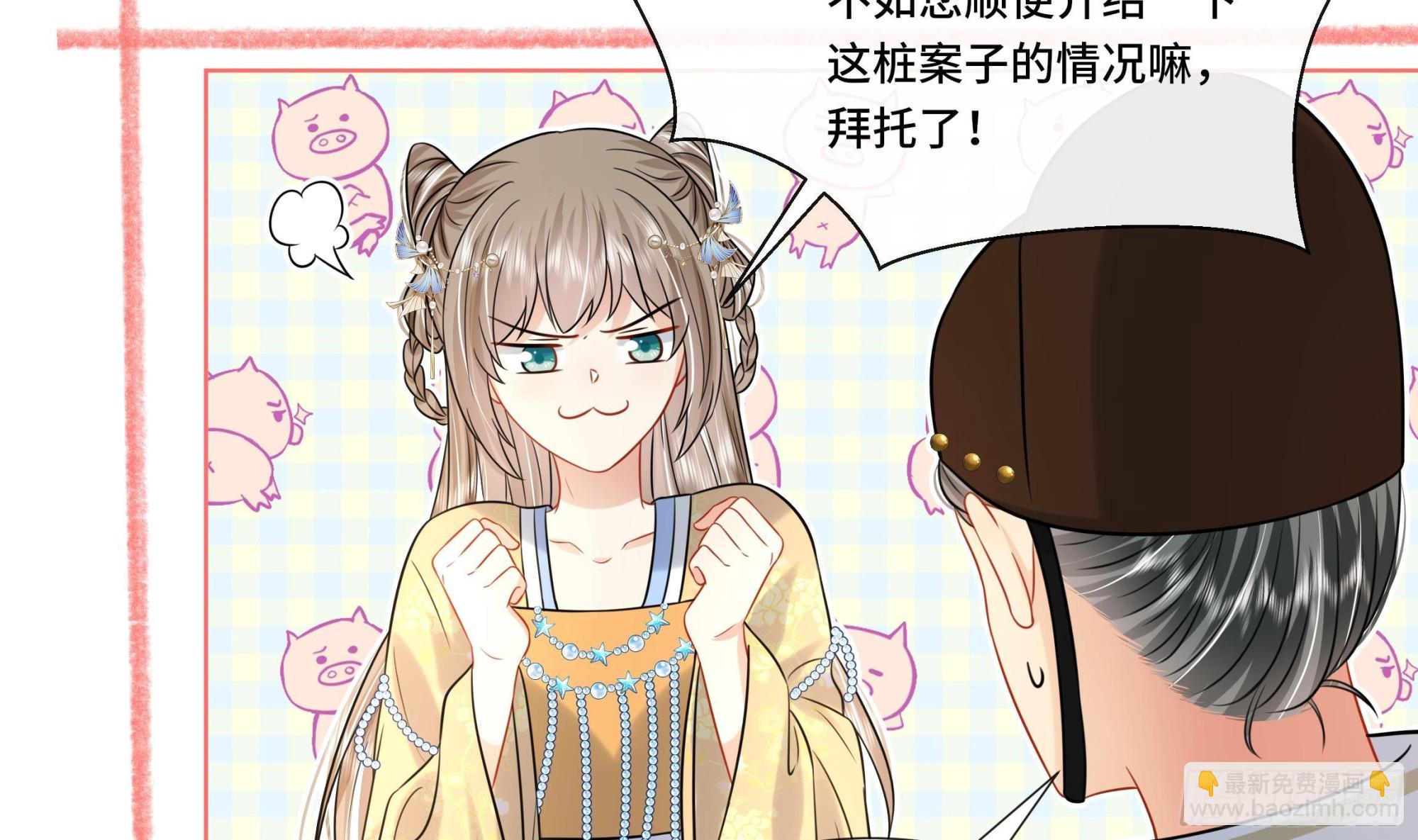 第20话 沈恒出场？(1/2)-第21话