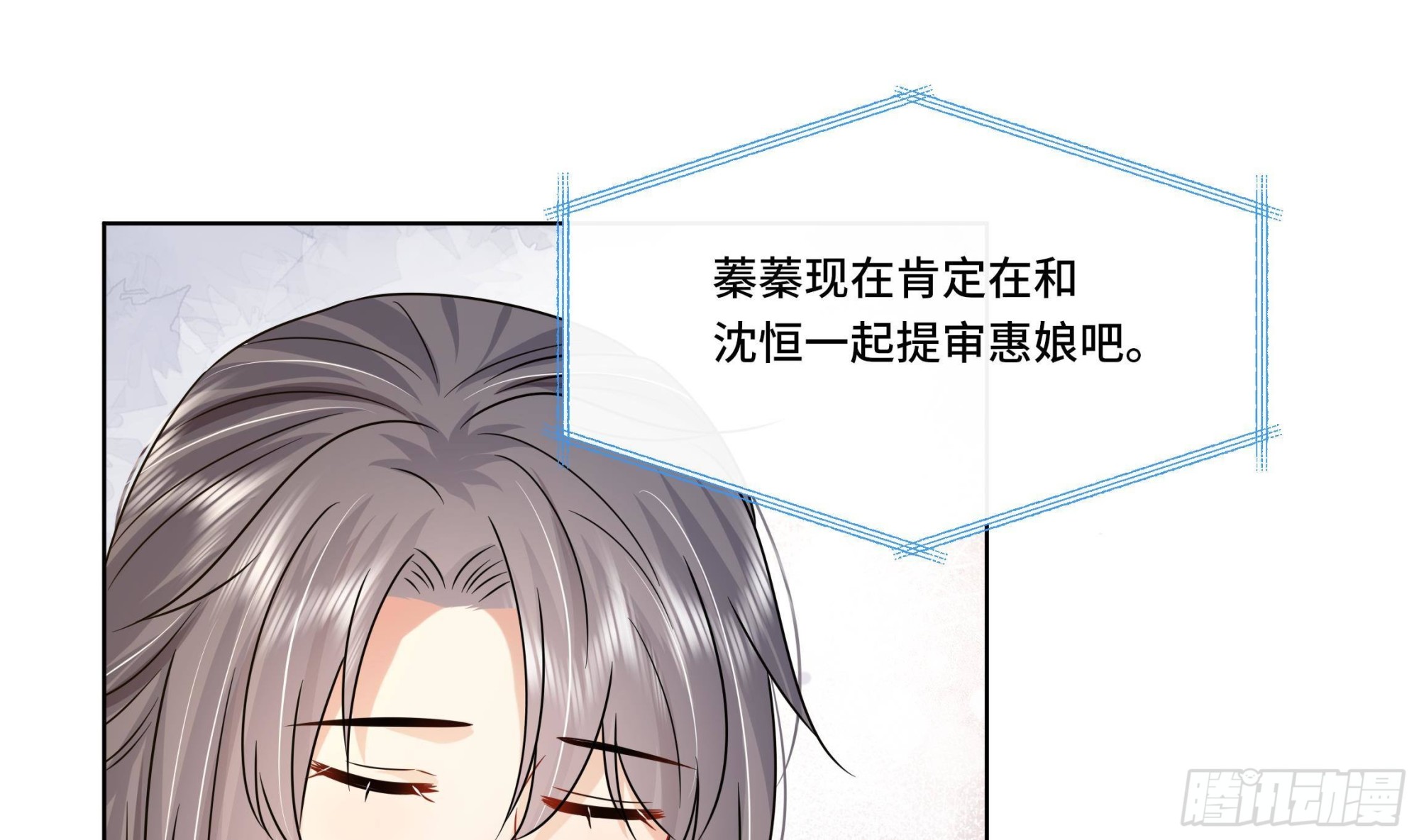 第22话 吻上去了！(1/2)-第23话