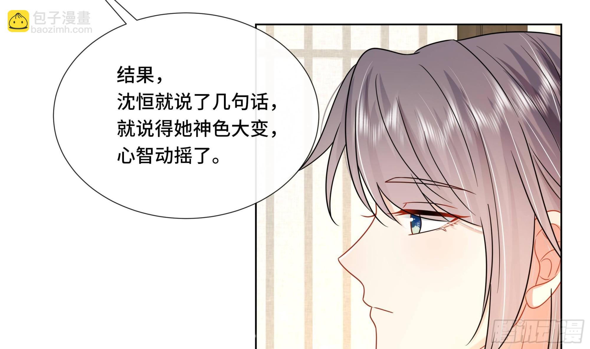 第22话 吻上去了！(1/2)-第23话