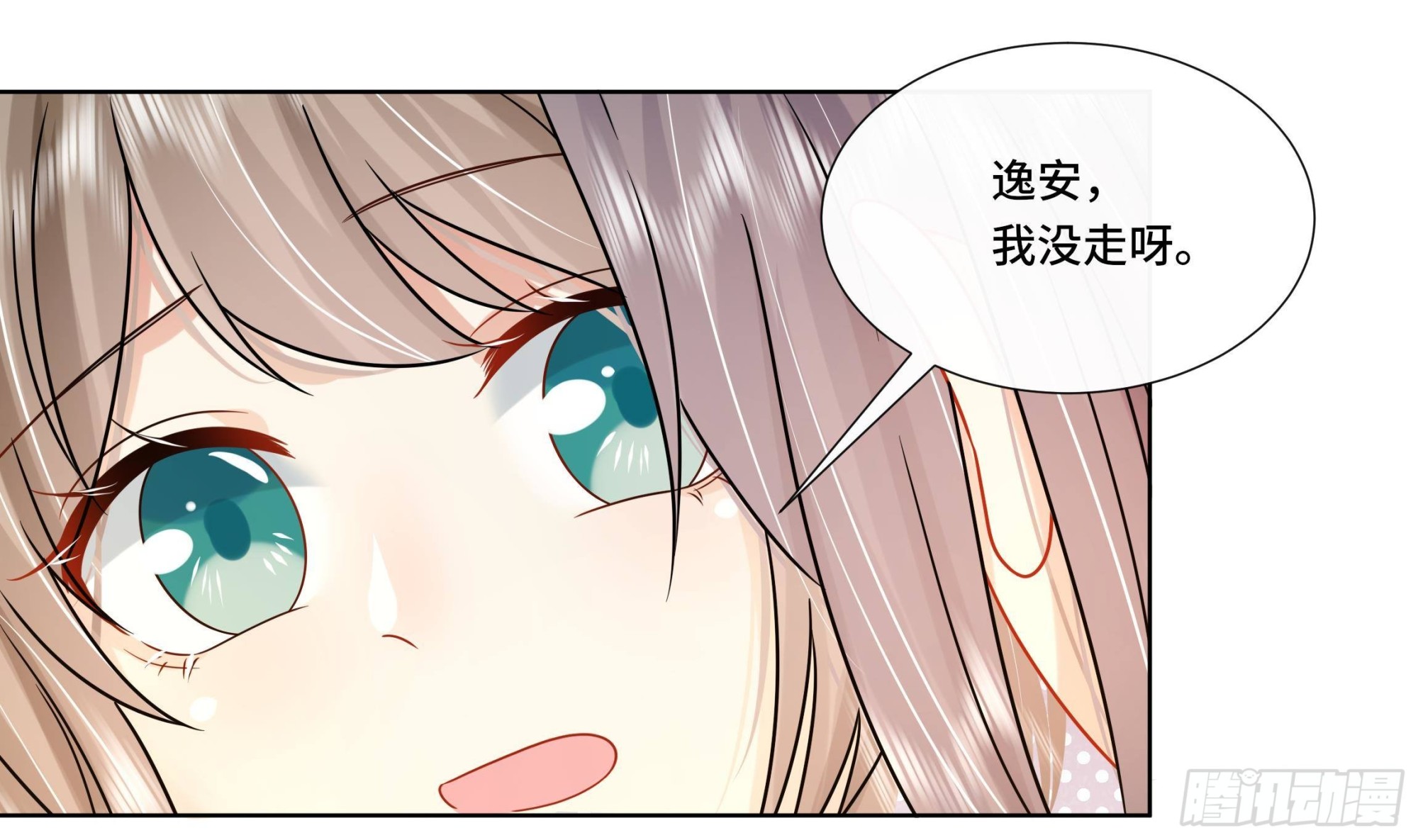 第22话 吻上去了！(1/2)-第23话