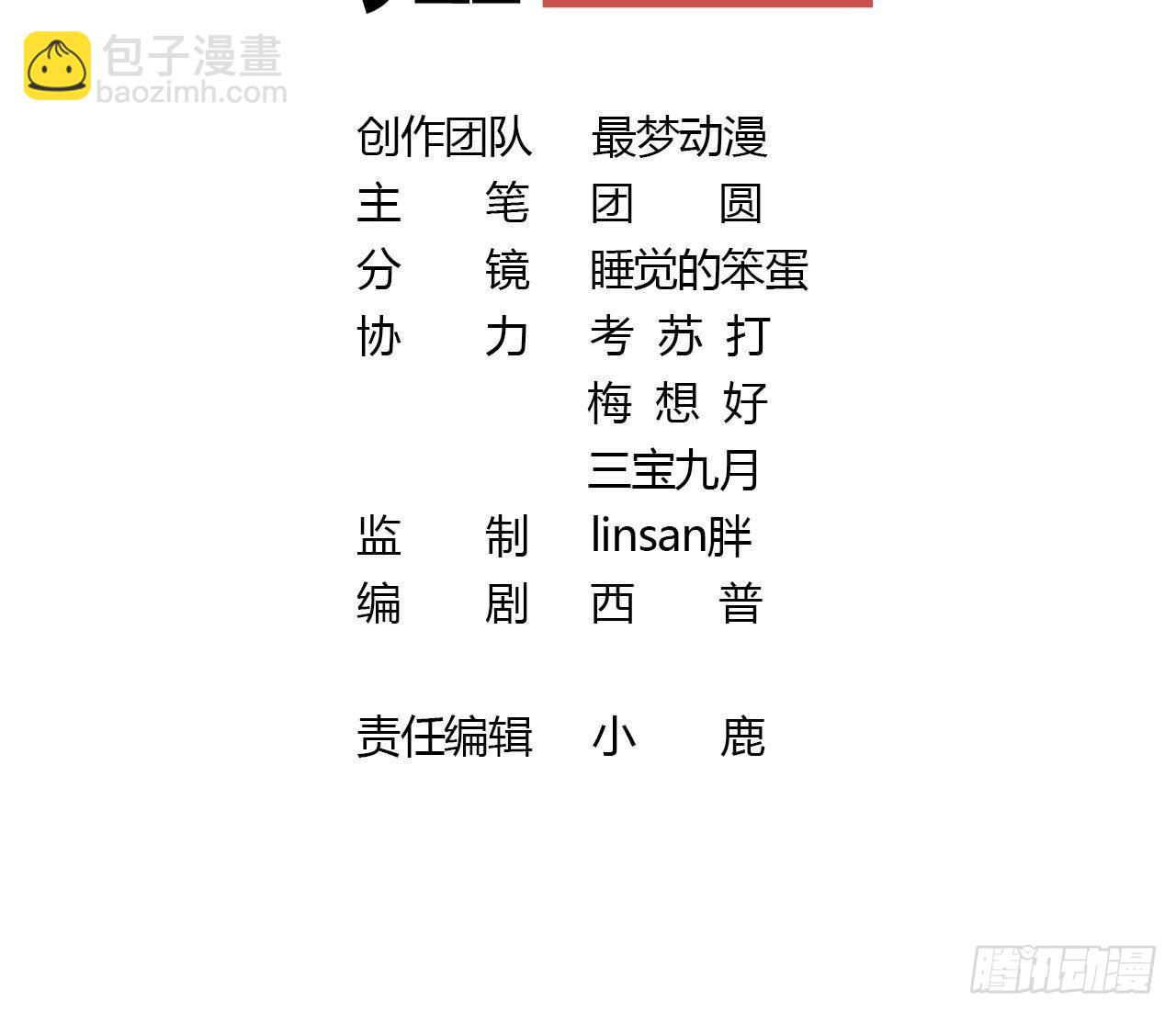 第24话 三人行(1/2)-第25话