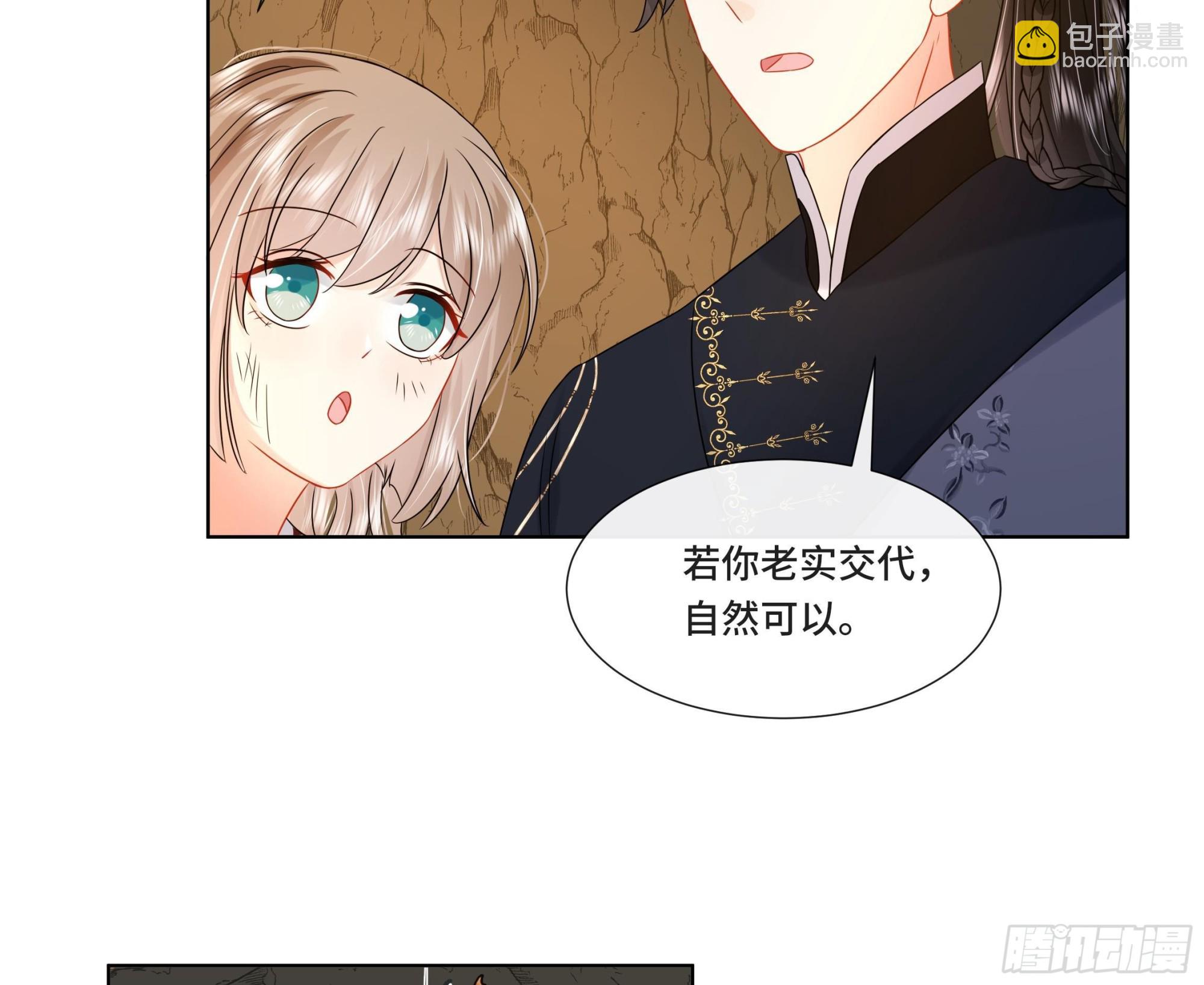 第26话 再亲一次？-第27话