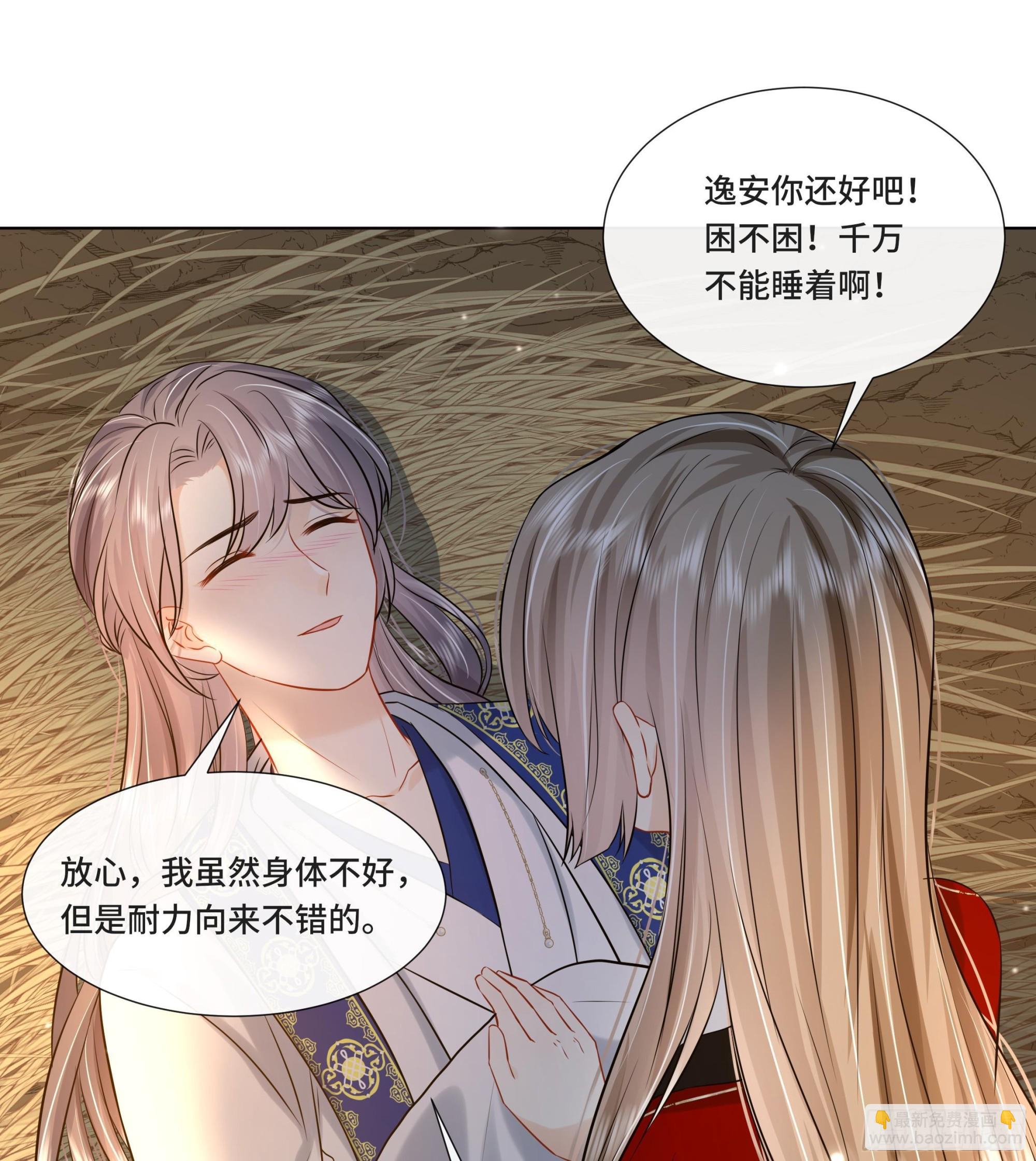 第26话 再亲一次？-第27话