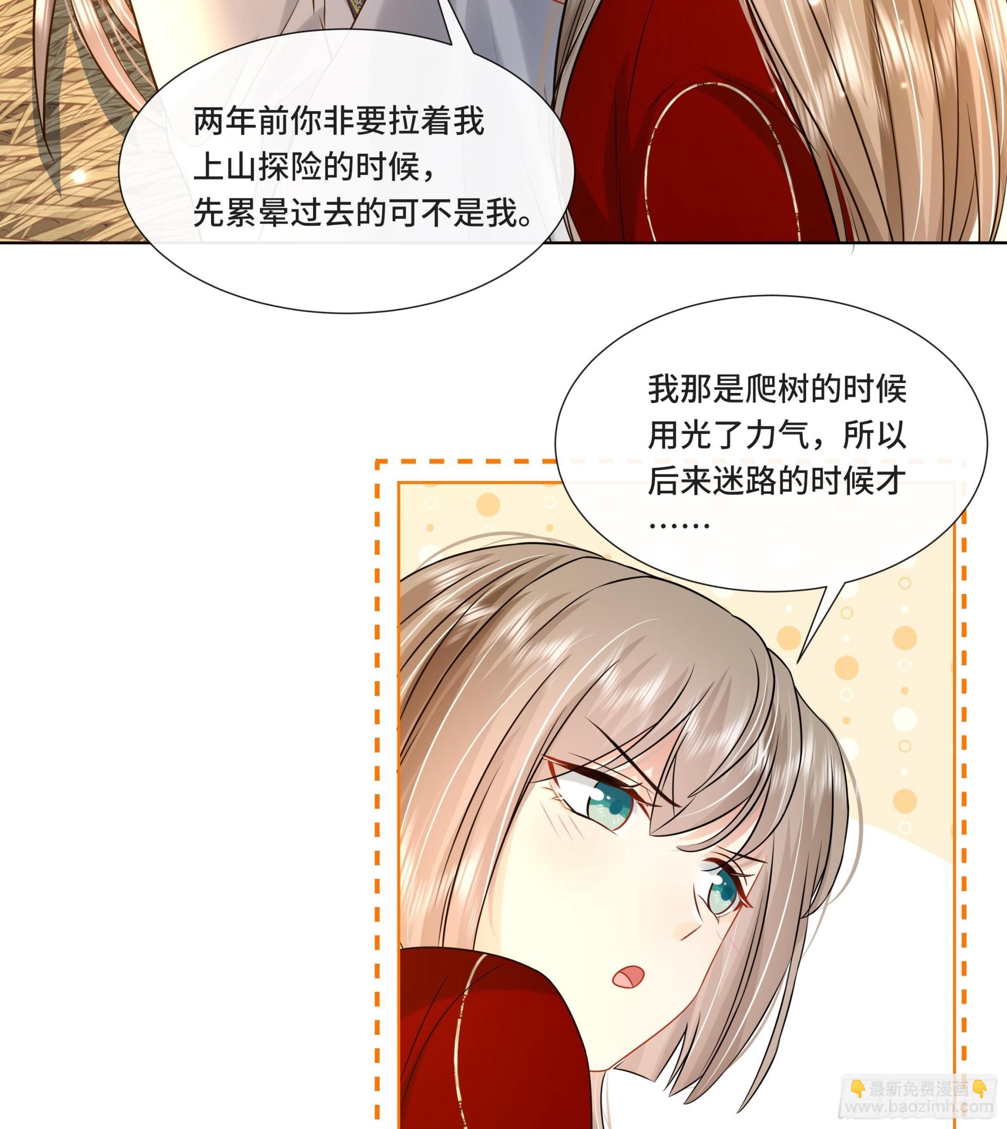 第26话 再亲一次？-第27话